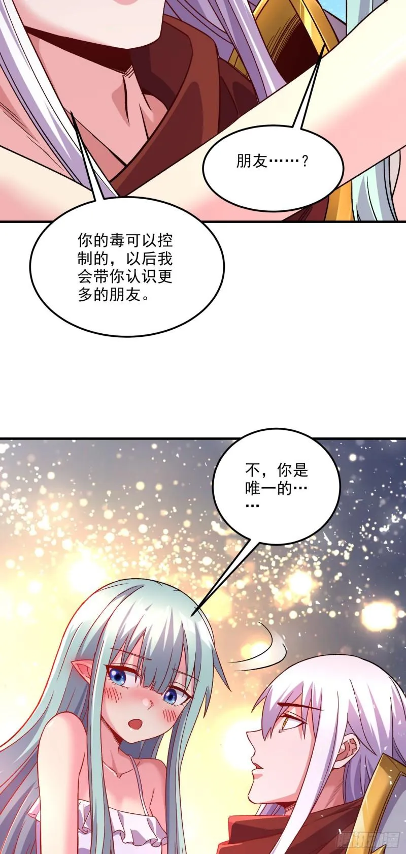 第247话 食物× 朋友√ 第12页