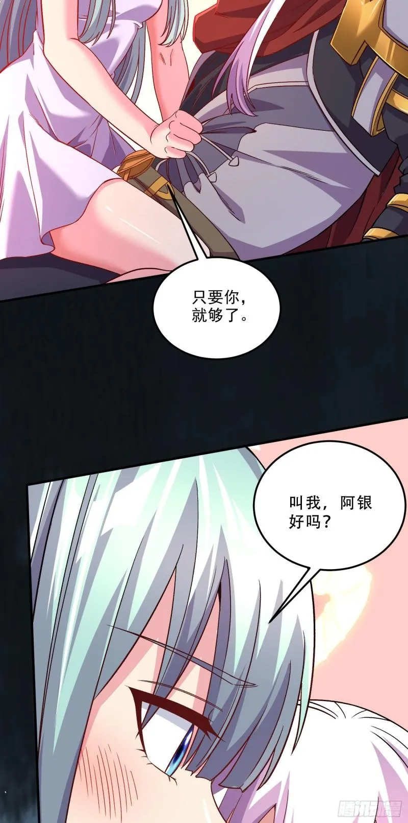 第247话 食物× 朋友√ 第13页