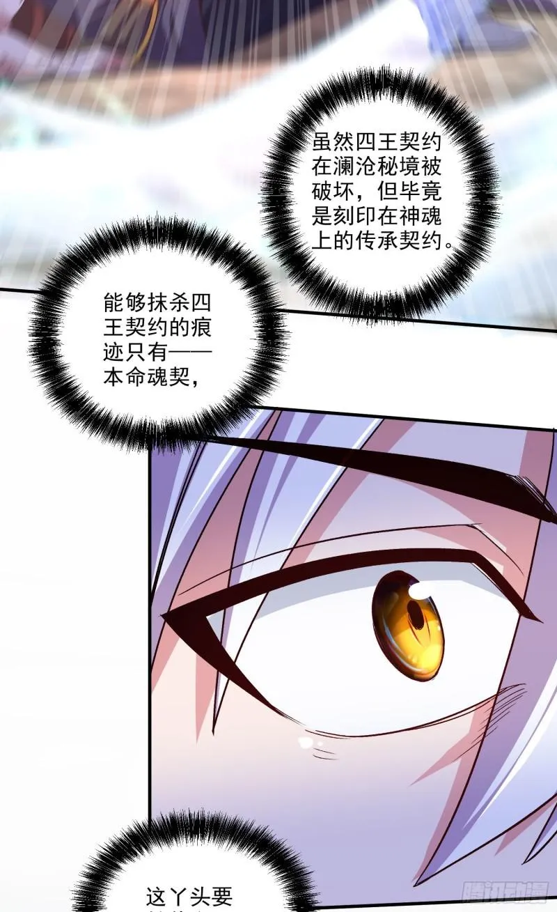 第247话 食物× 朋友√ 第18页