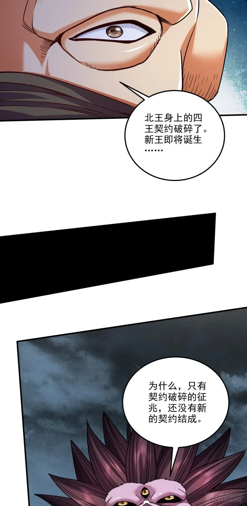 第247话 食物× 朋友√ 第22页