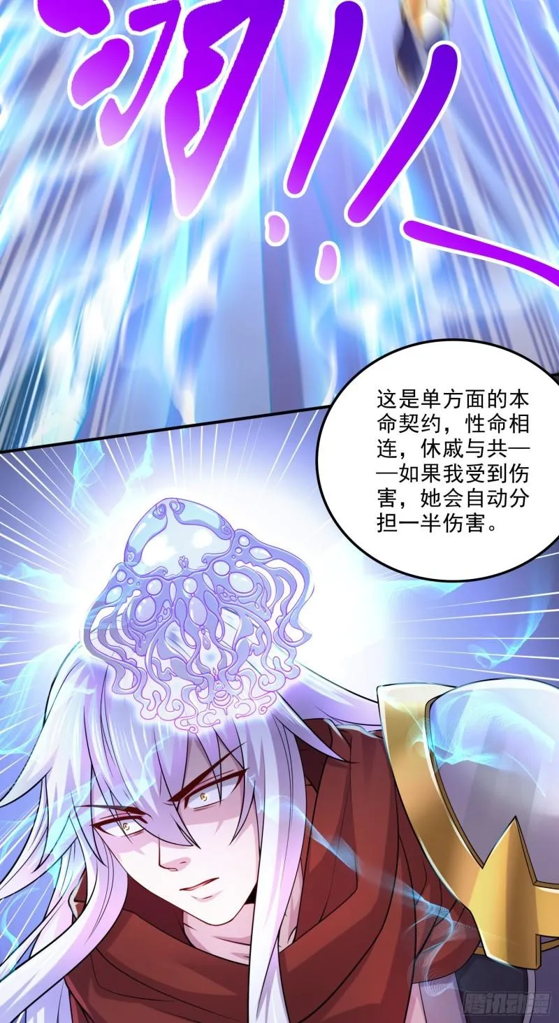 第247话 食物× 朋友√ 第28页