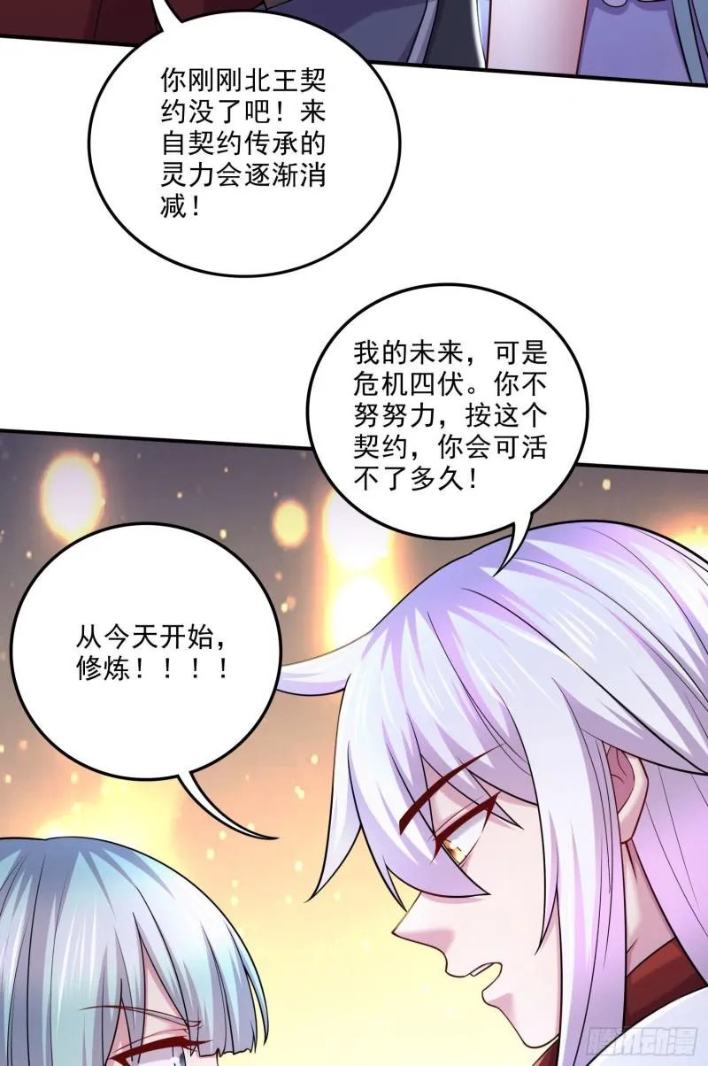 第247话 食物× 朋友√ 第32页