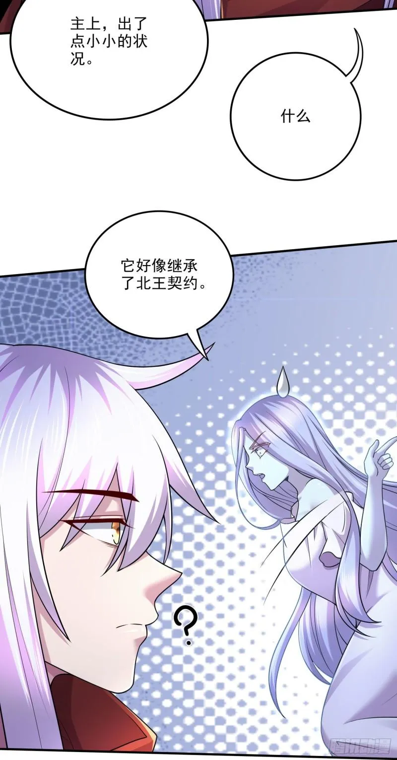 第247话 食物× 朋友√ 第35页