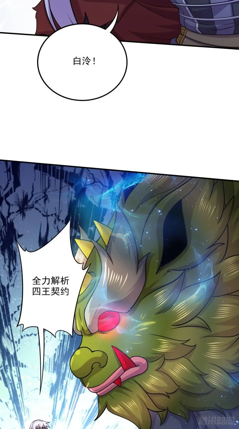 第247话 食物× 朋友√ 第38页