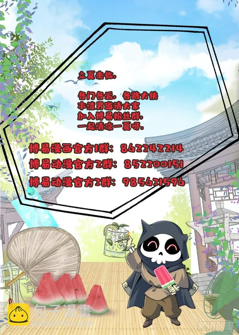 第247话 食物× 朋友√ 第41页