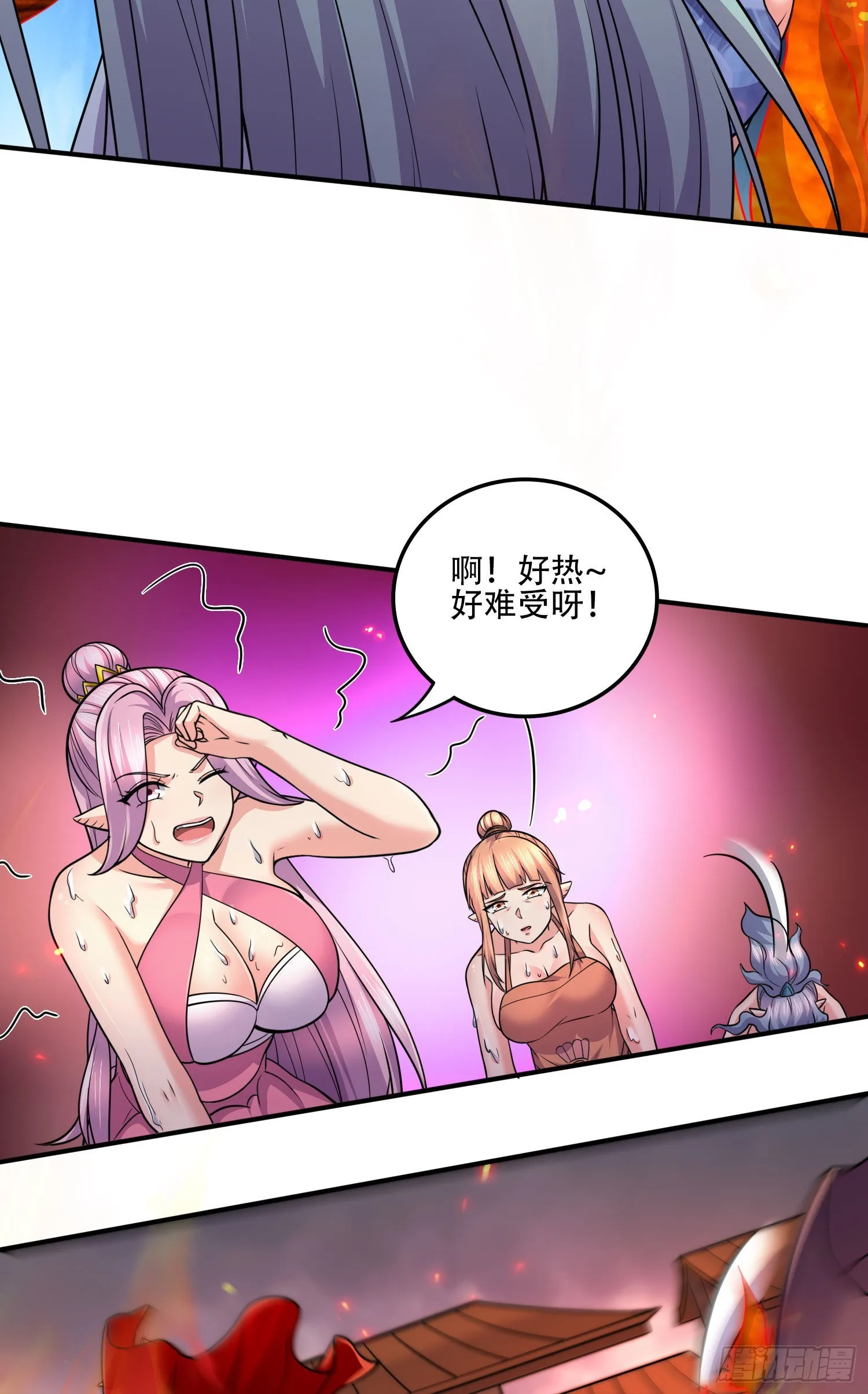 第243话 护食的北王 第8页