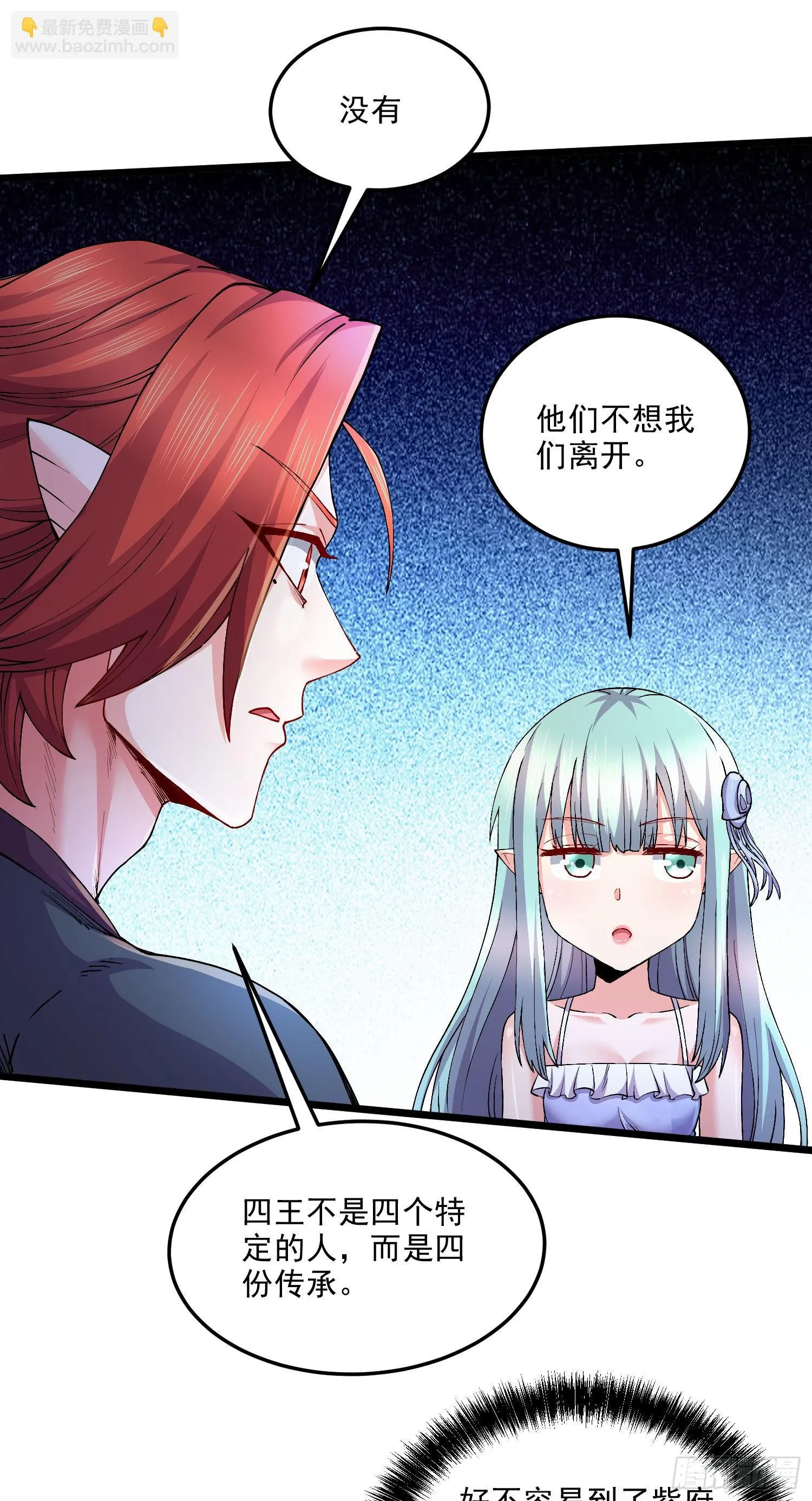 第243话 护食的北王 第17页