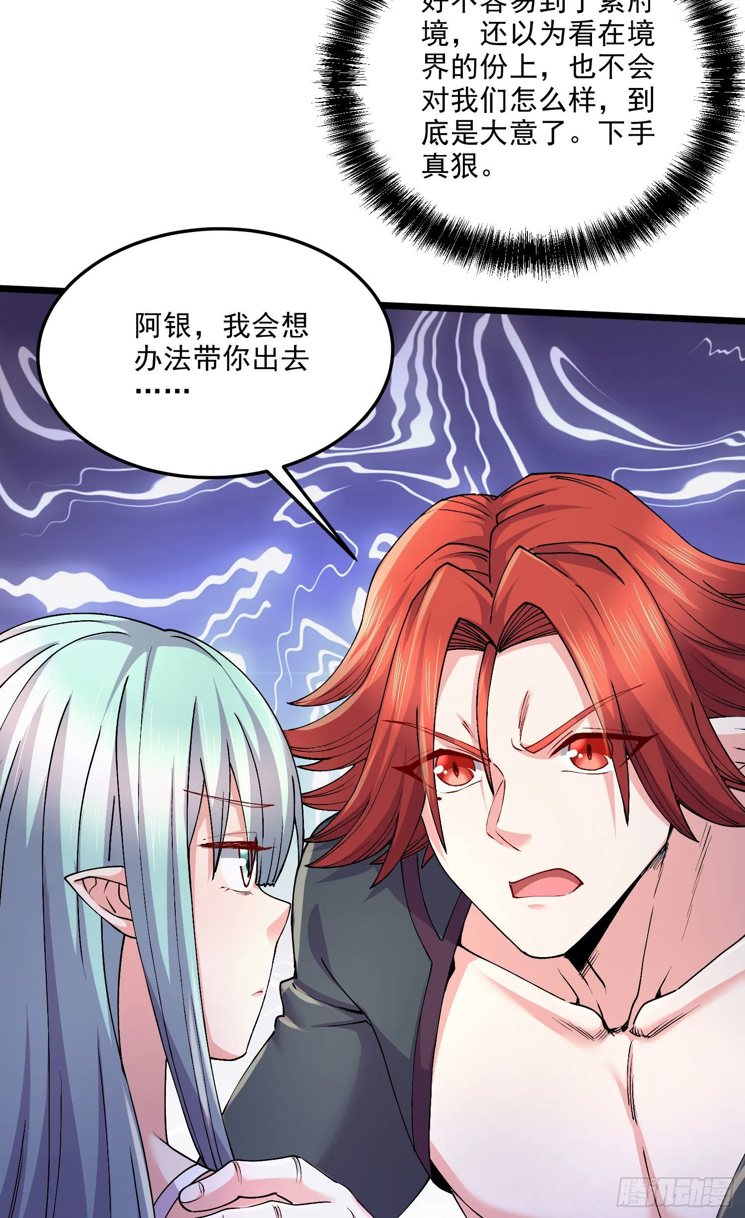 第243话 护食的北王 第18页