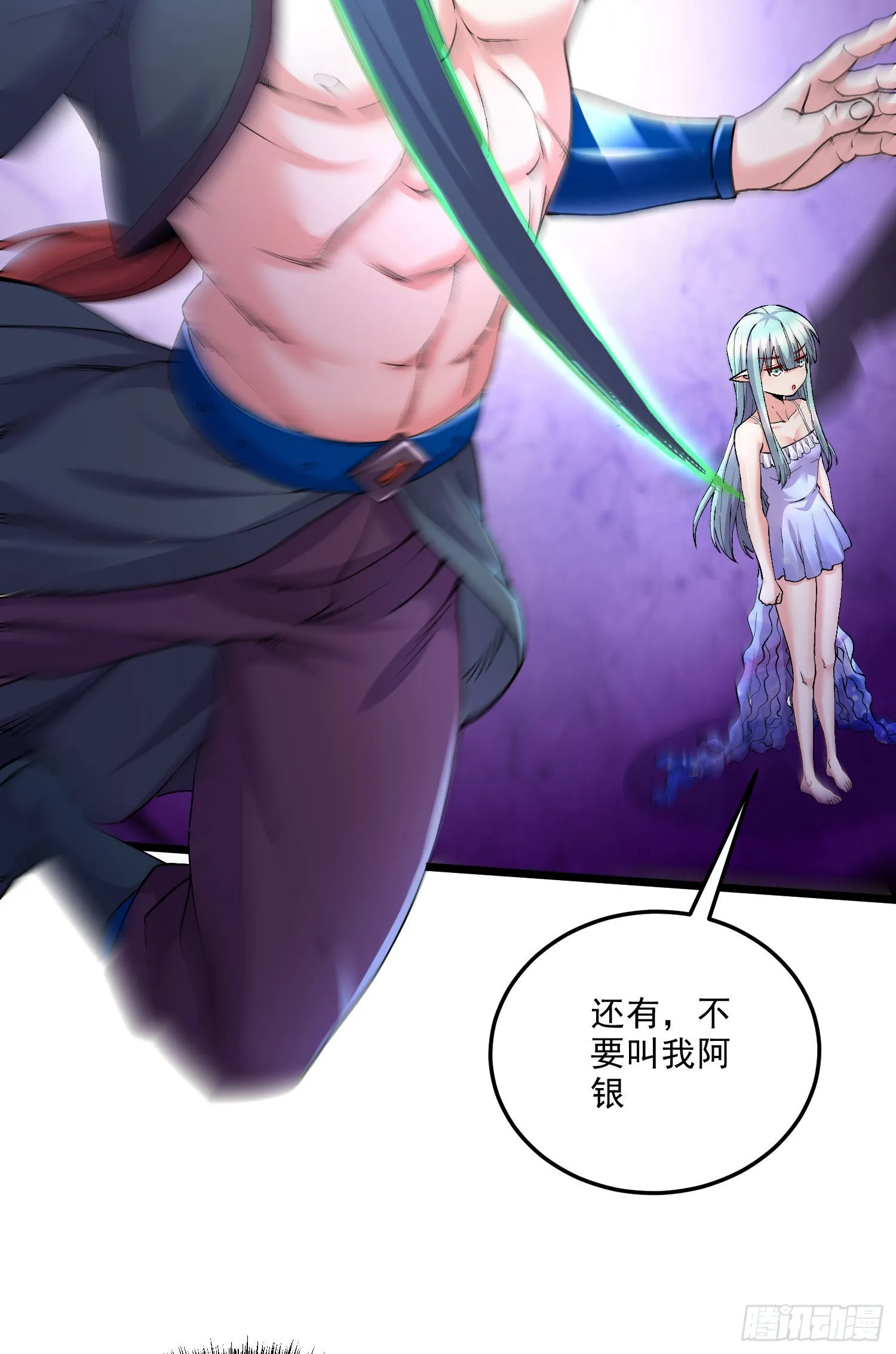 第243话 护食的北王 第20页