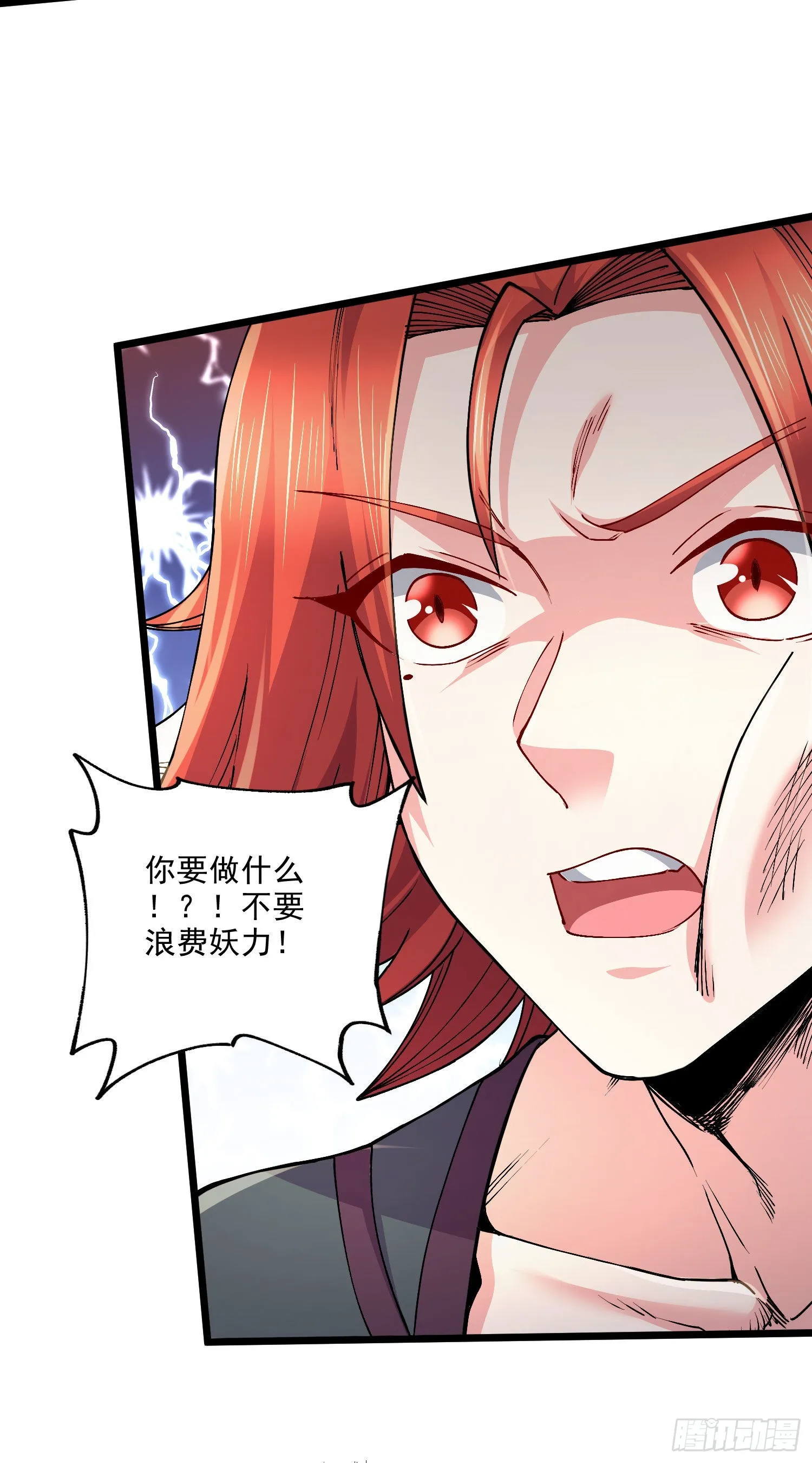 第243话 护食的北王 第23页