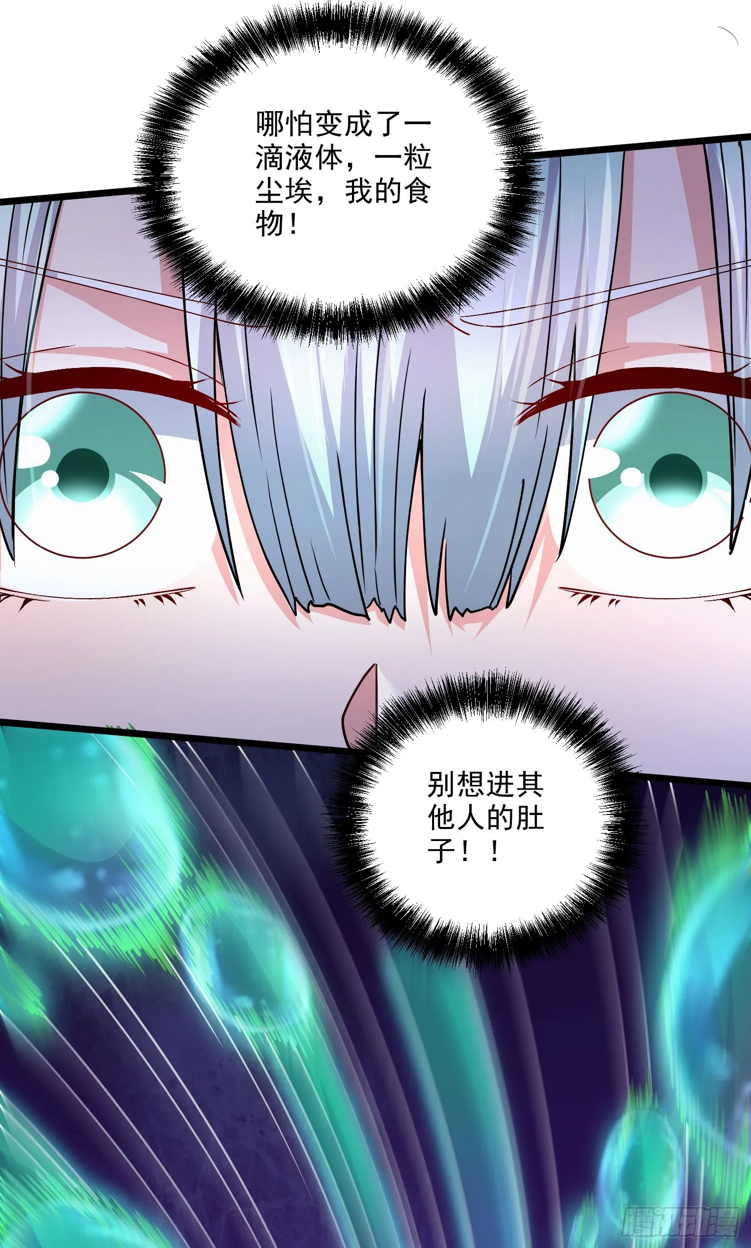 第243话 护食的北王 第24页