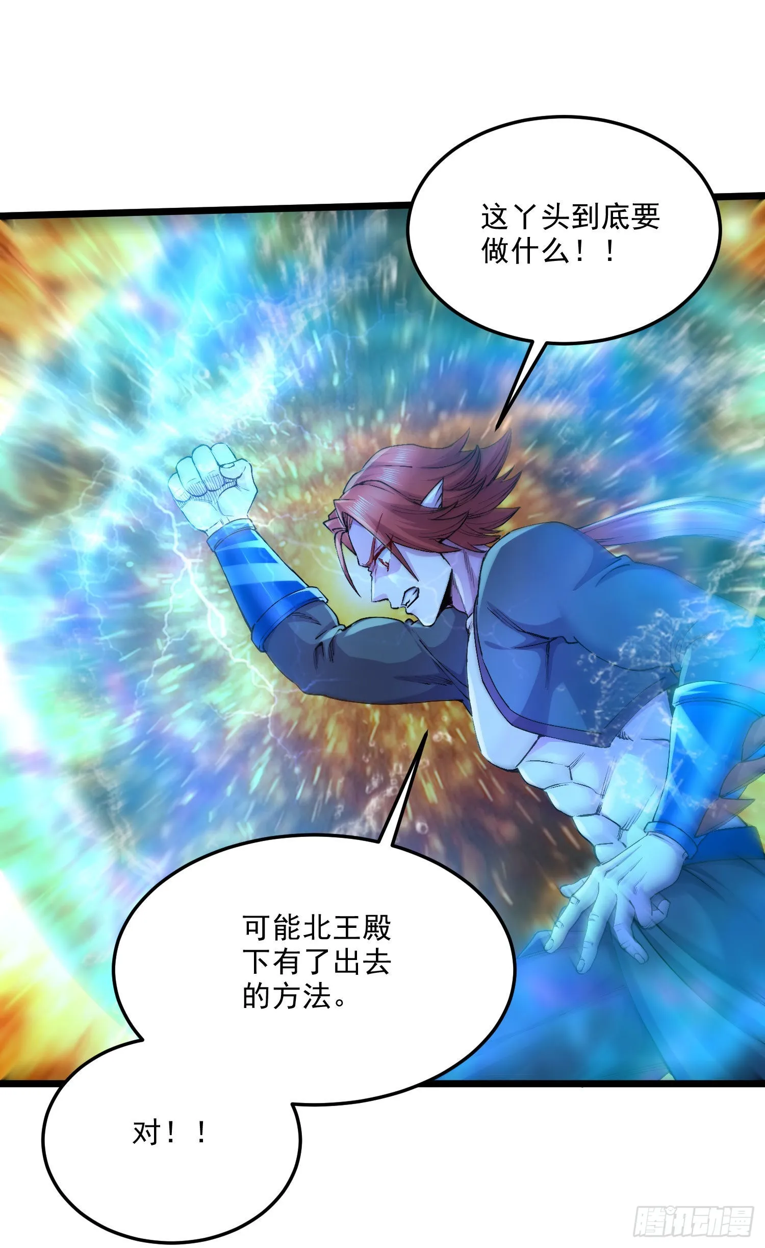 第243话 护食的北王 第27页