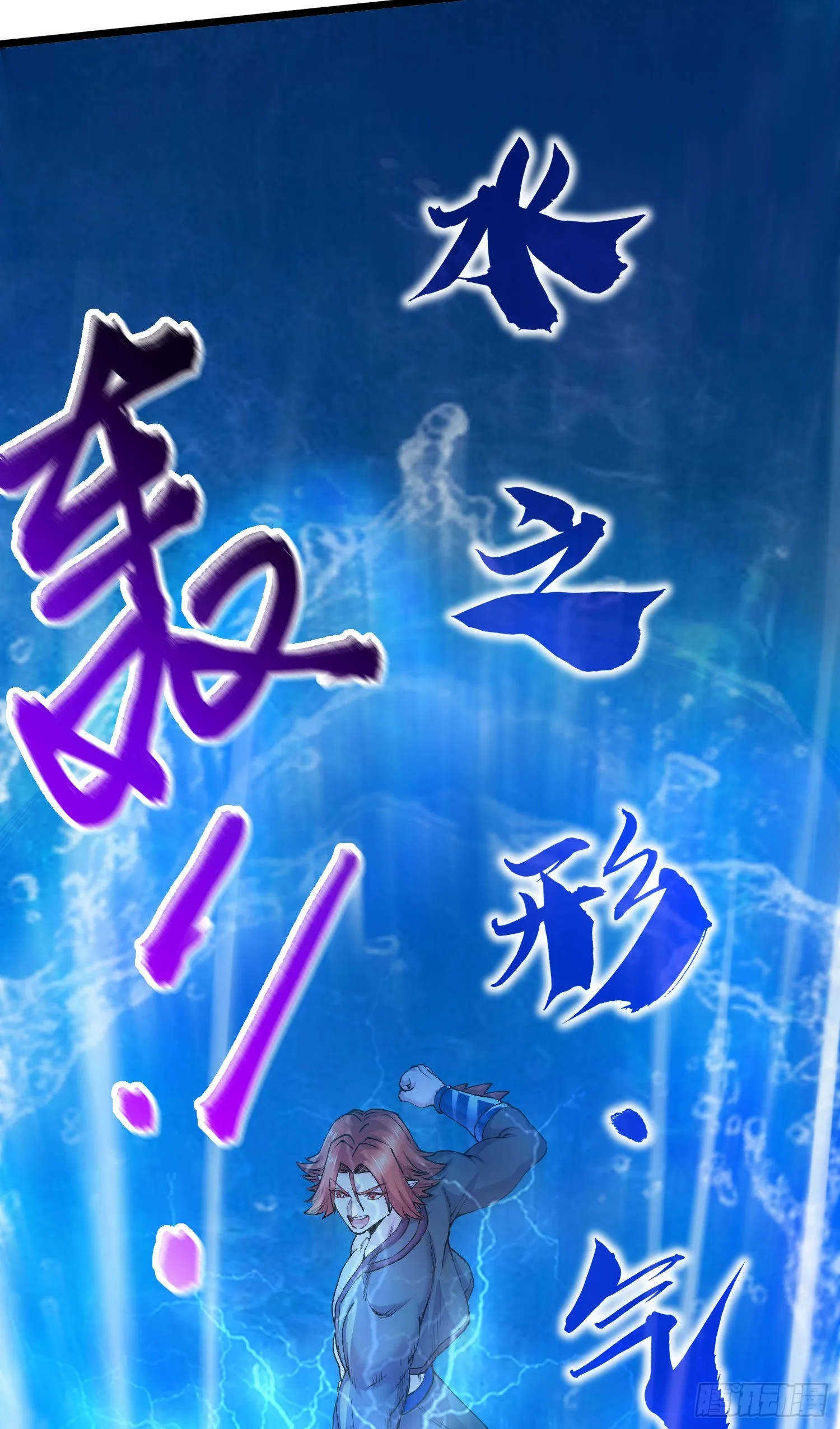 第243话 护食的北王 第31页