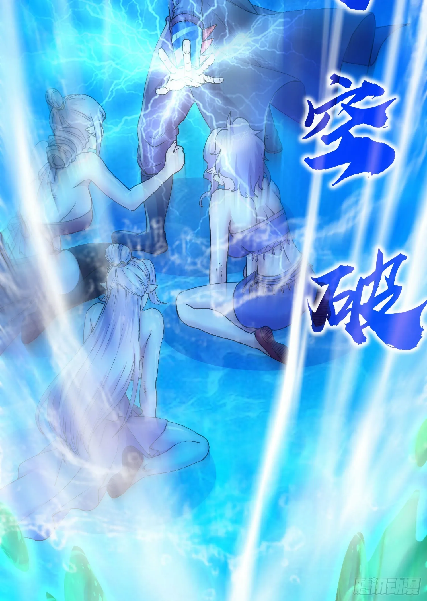 第243话 护食的北王 第32页