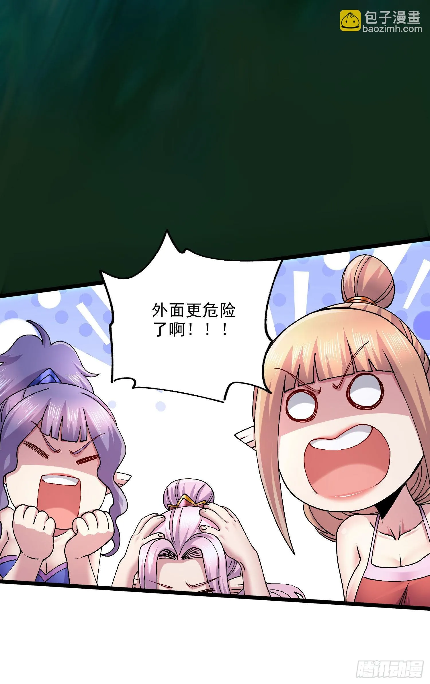 第243话 护食的北王 第34页