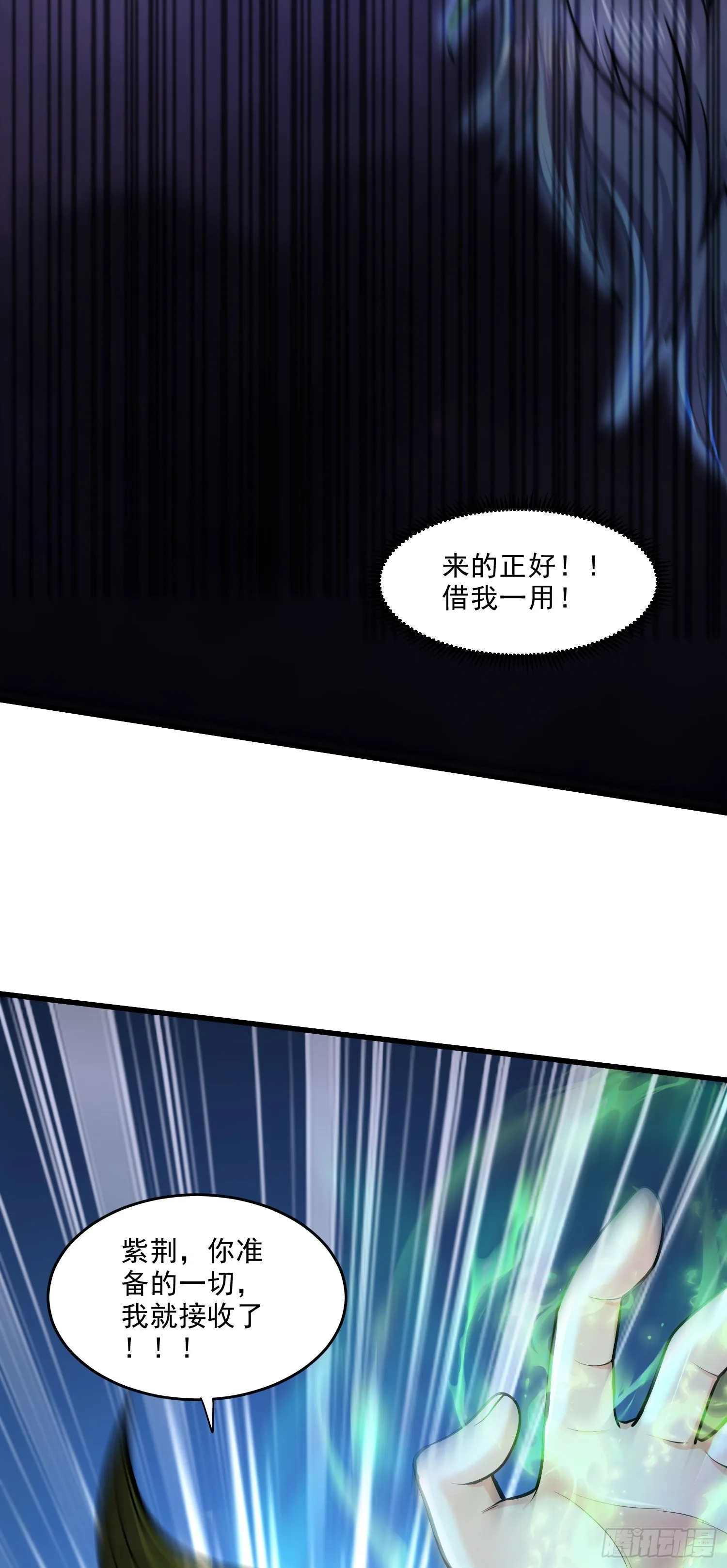 第243话 护食的北王 第38页