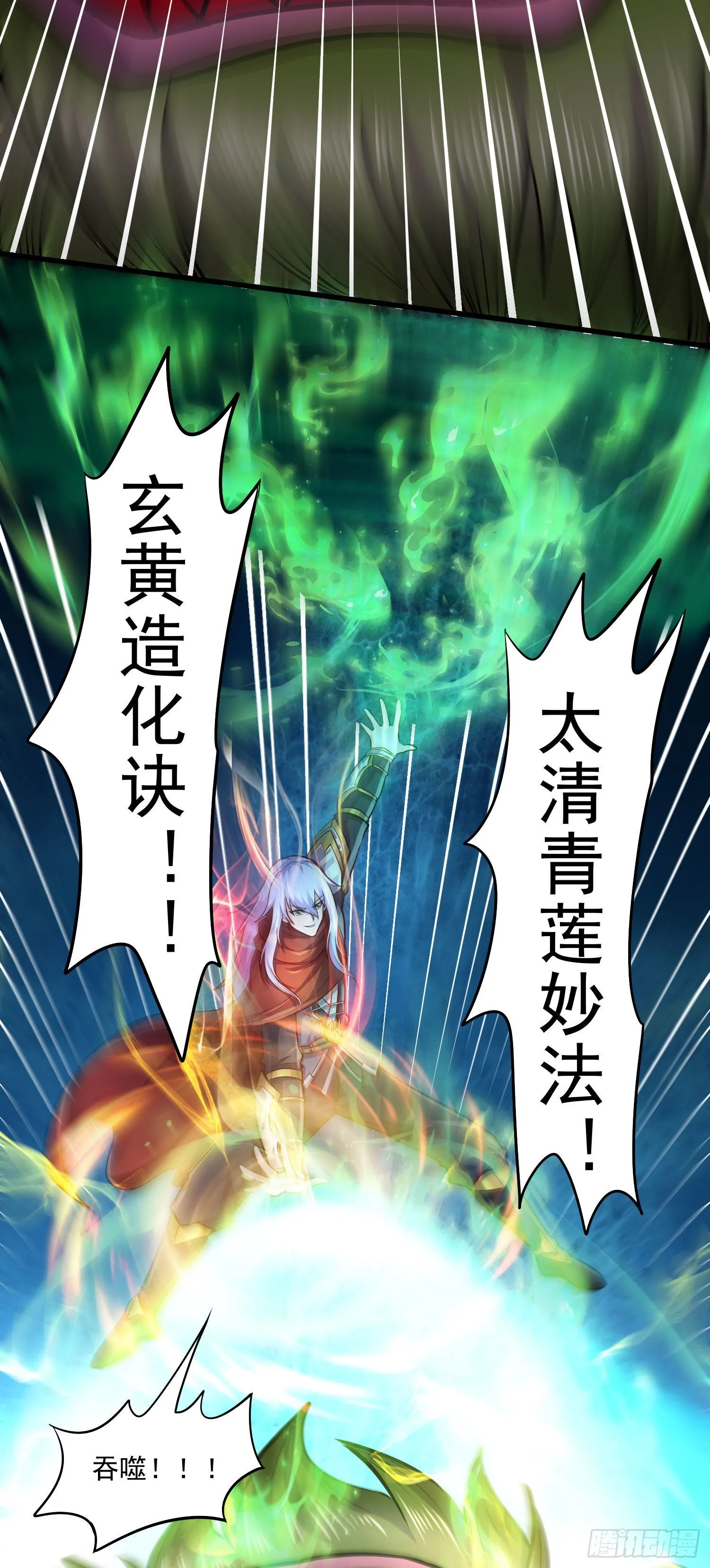 第243话 护食的北王 第40页
