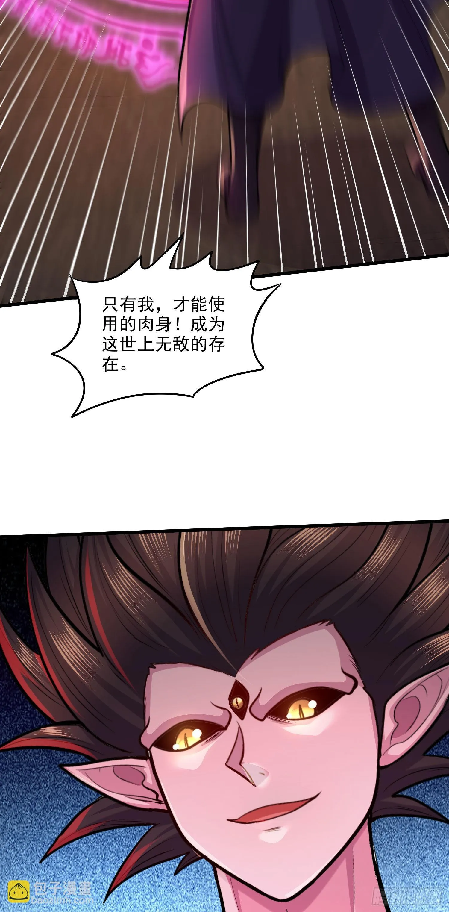 第243话 护食的北王 第44页
