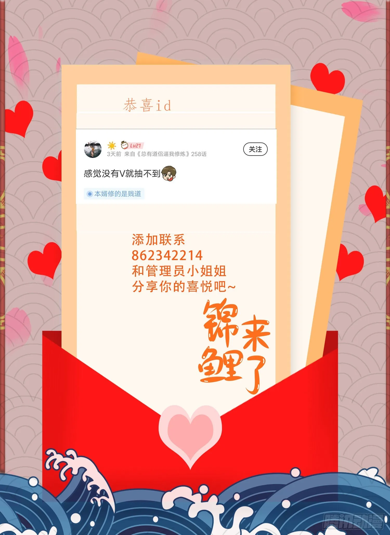 第243话 护食的北王 第49页