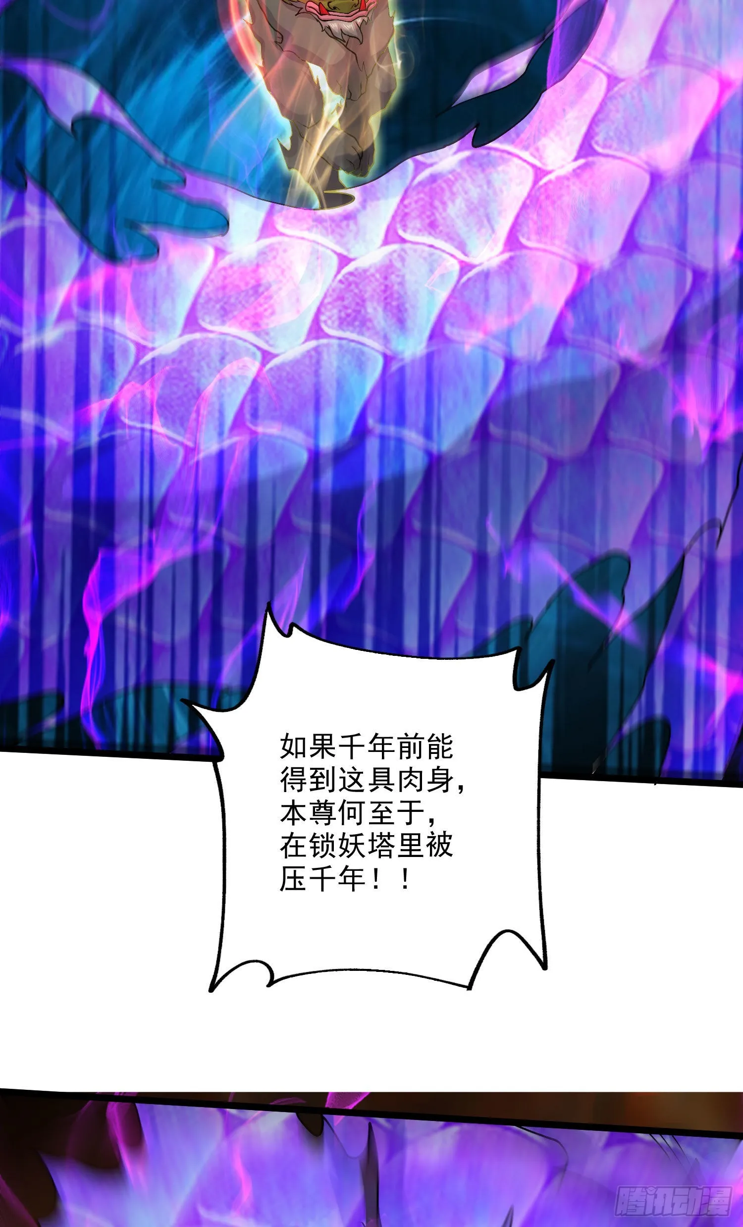 第244话 姐姐的温柔 第11页