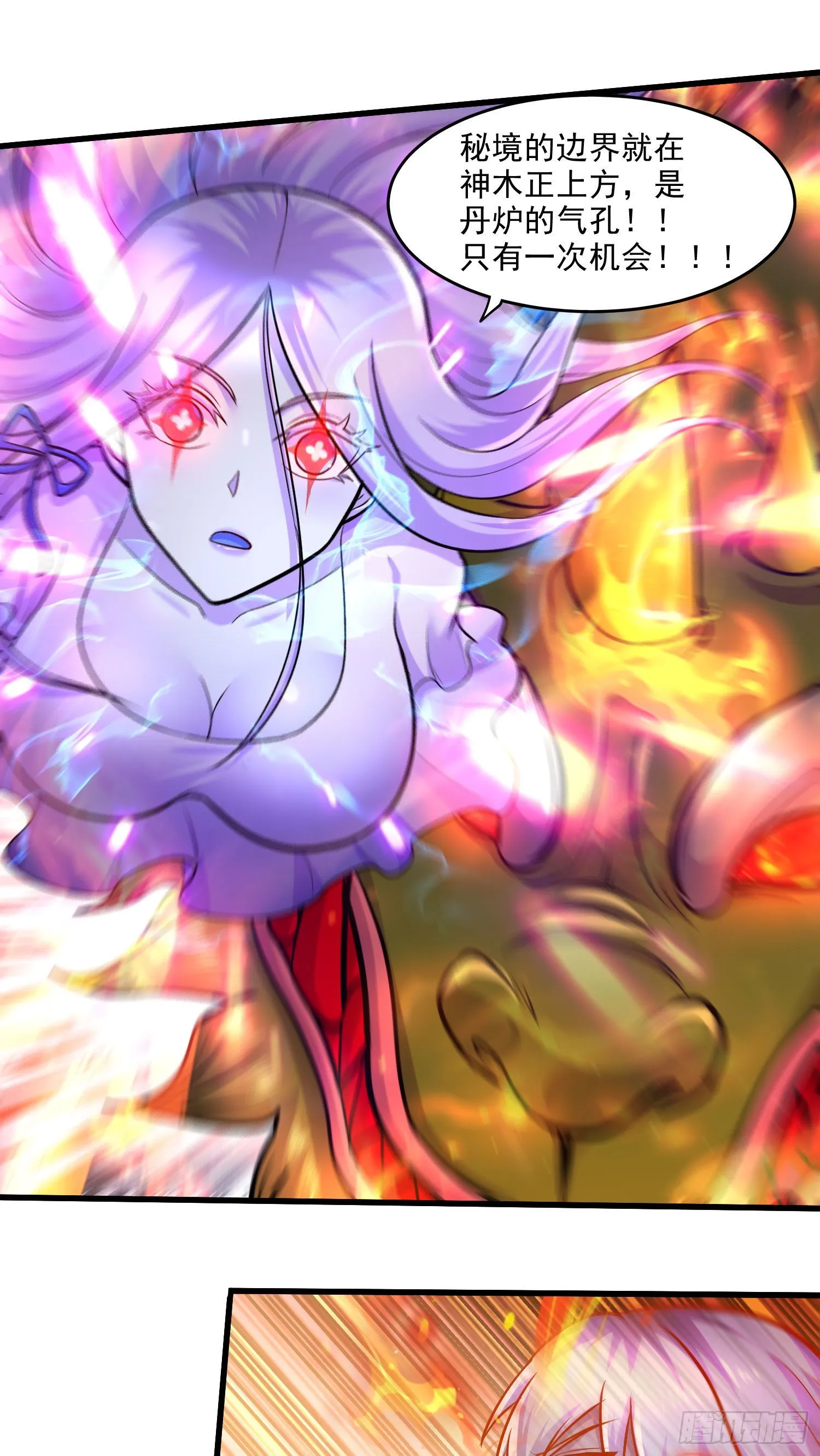 第244话 姐姐的温柔 第26页