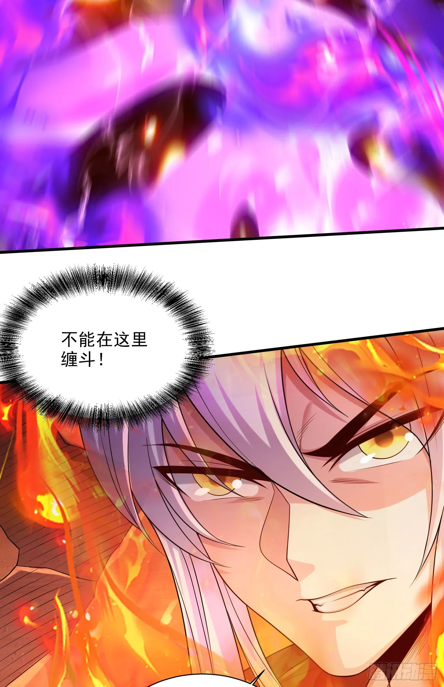 第244话 姐姐的温柔 第35页