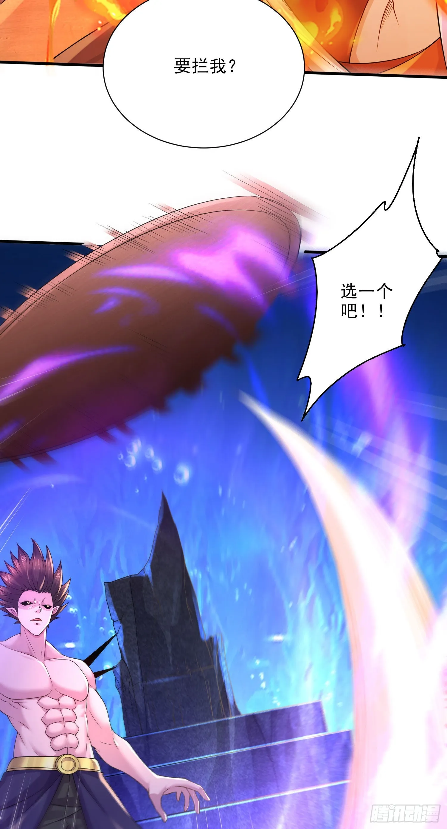 第244话 姐姐的温柔 第36页