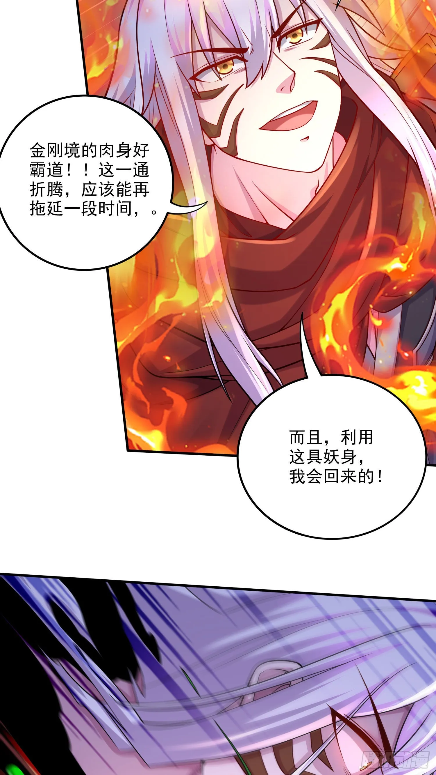 第244话 姐姐的温柔 第43页