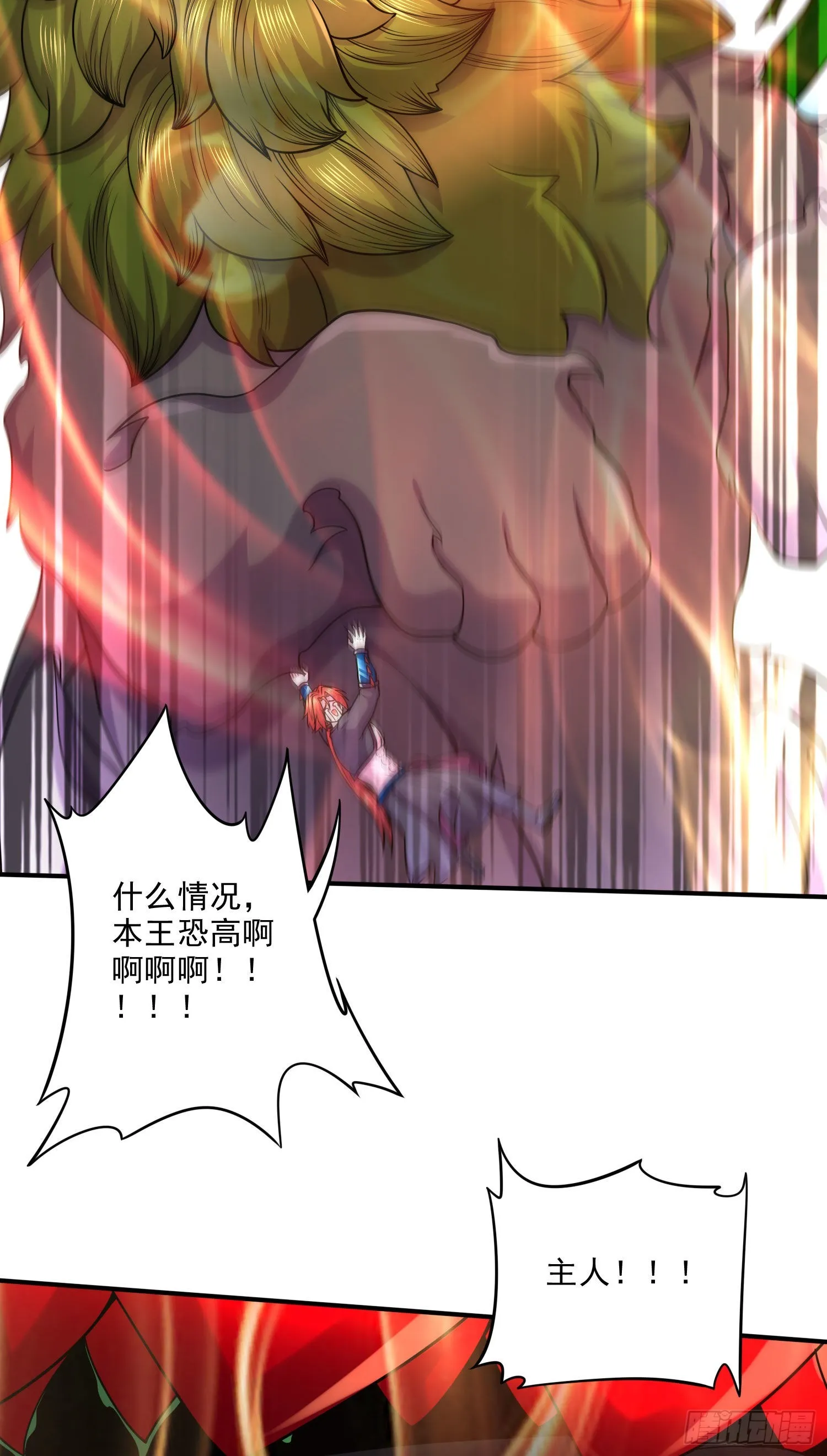 第244话 姐姐的温柔 第45页