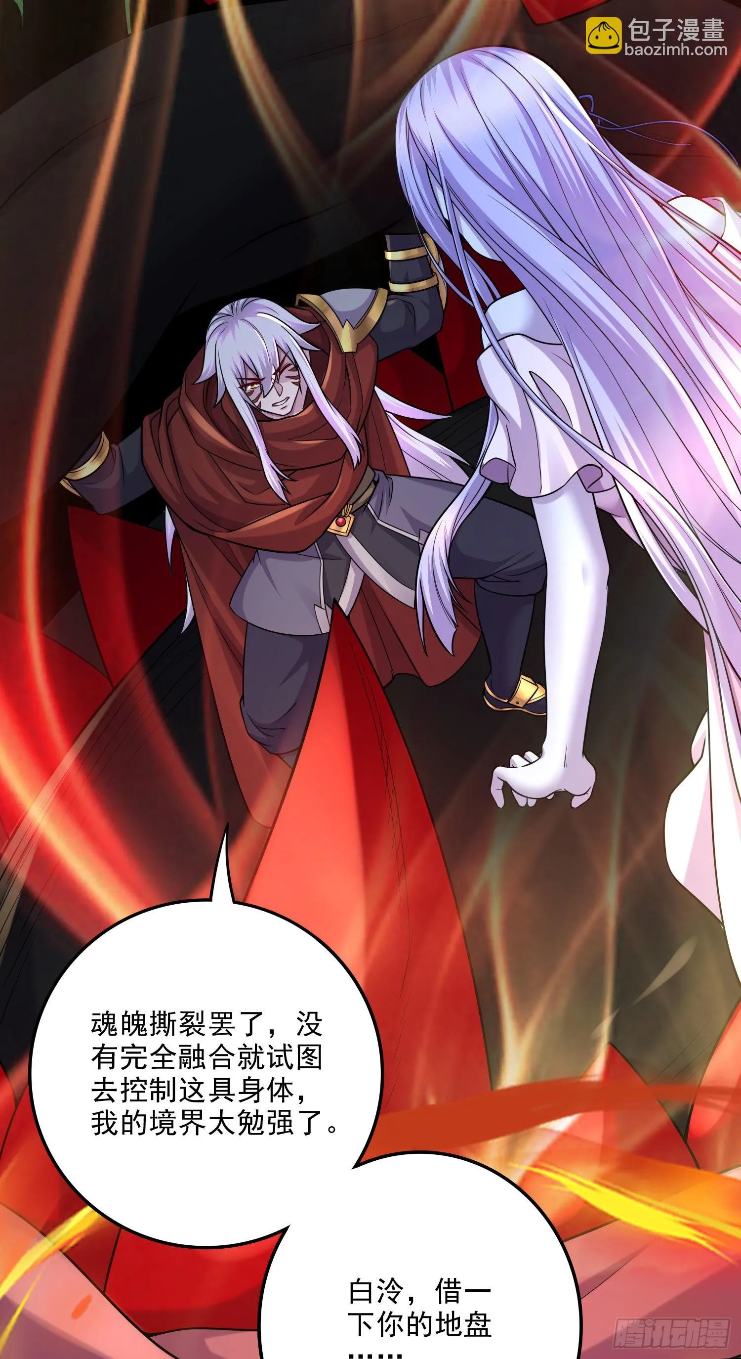 第244话 姐姐的温柔 第46页