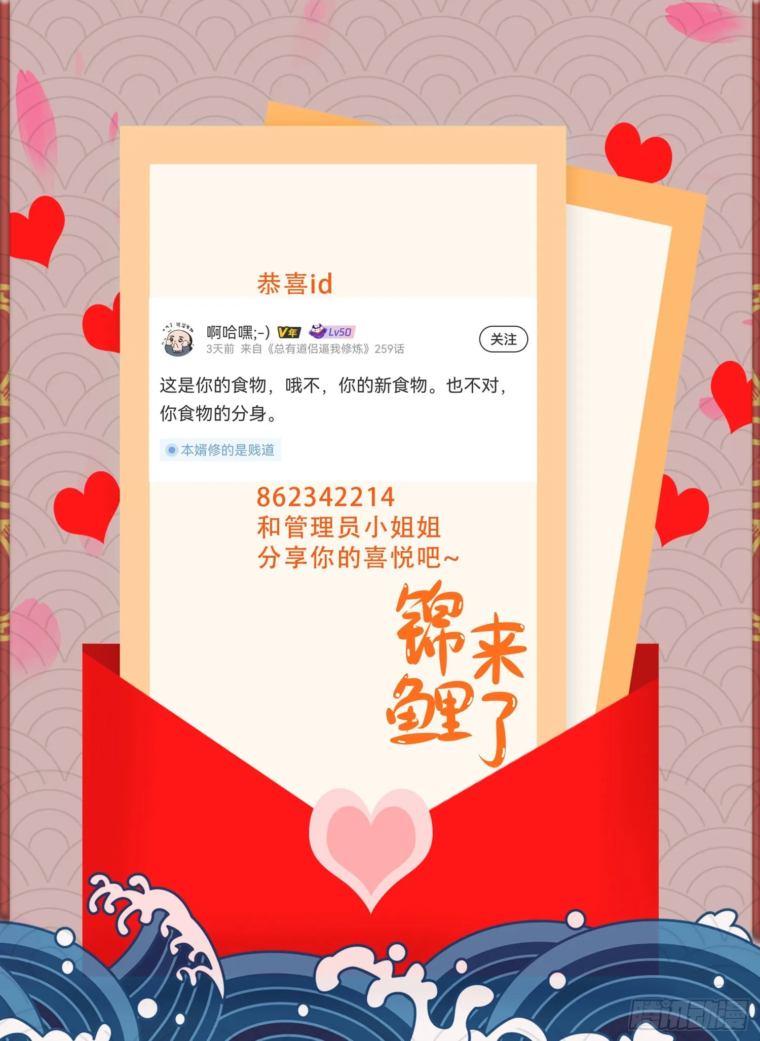 第244话 姐姐的温柔 第55页