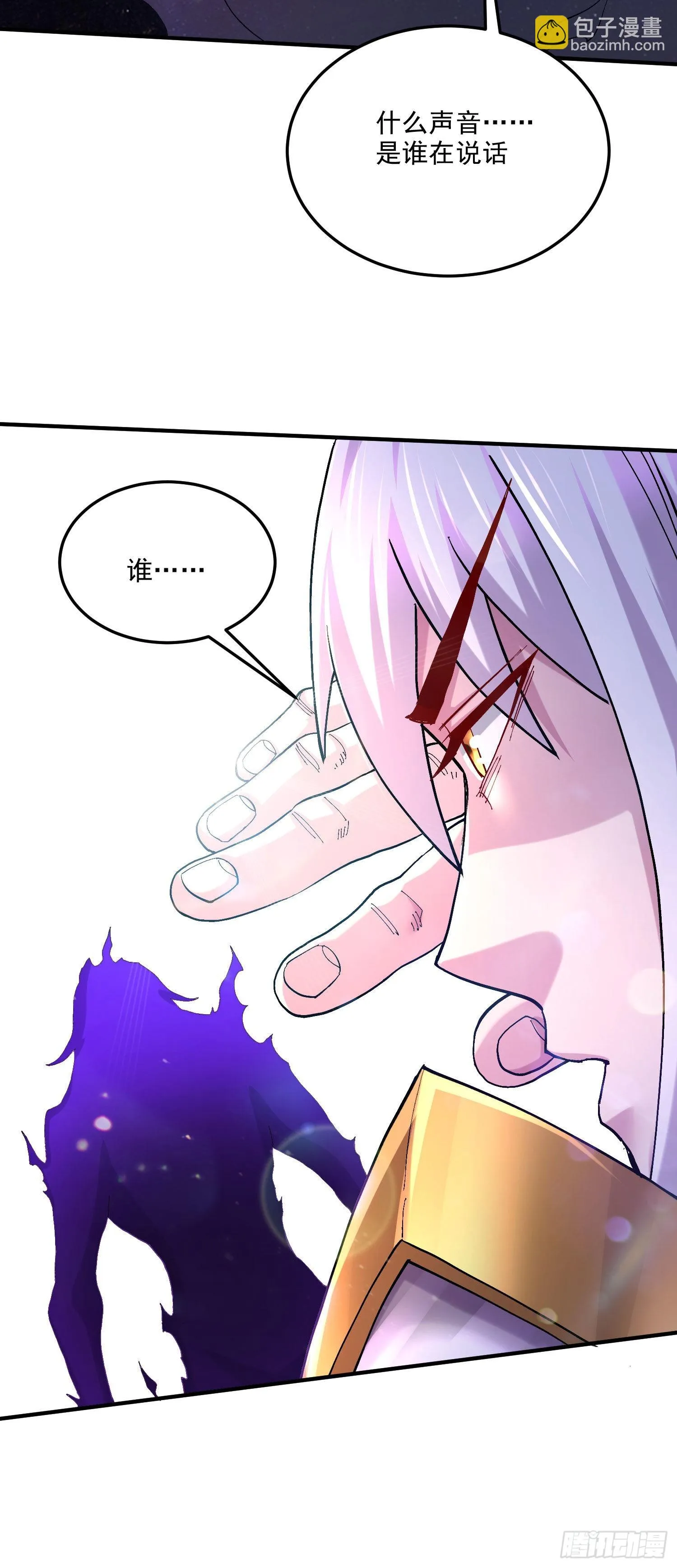第245话 我是你父亲 第4页