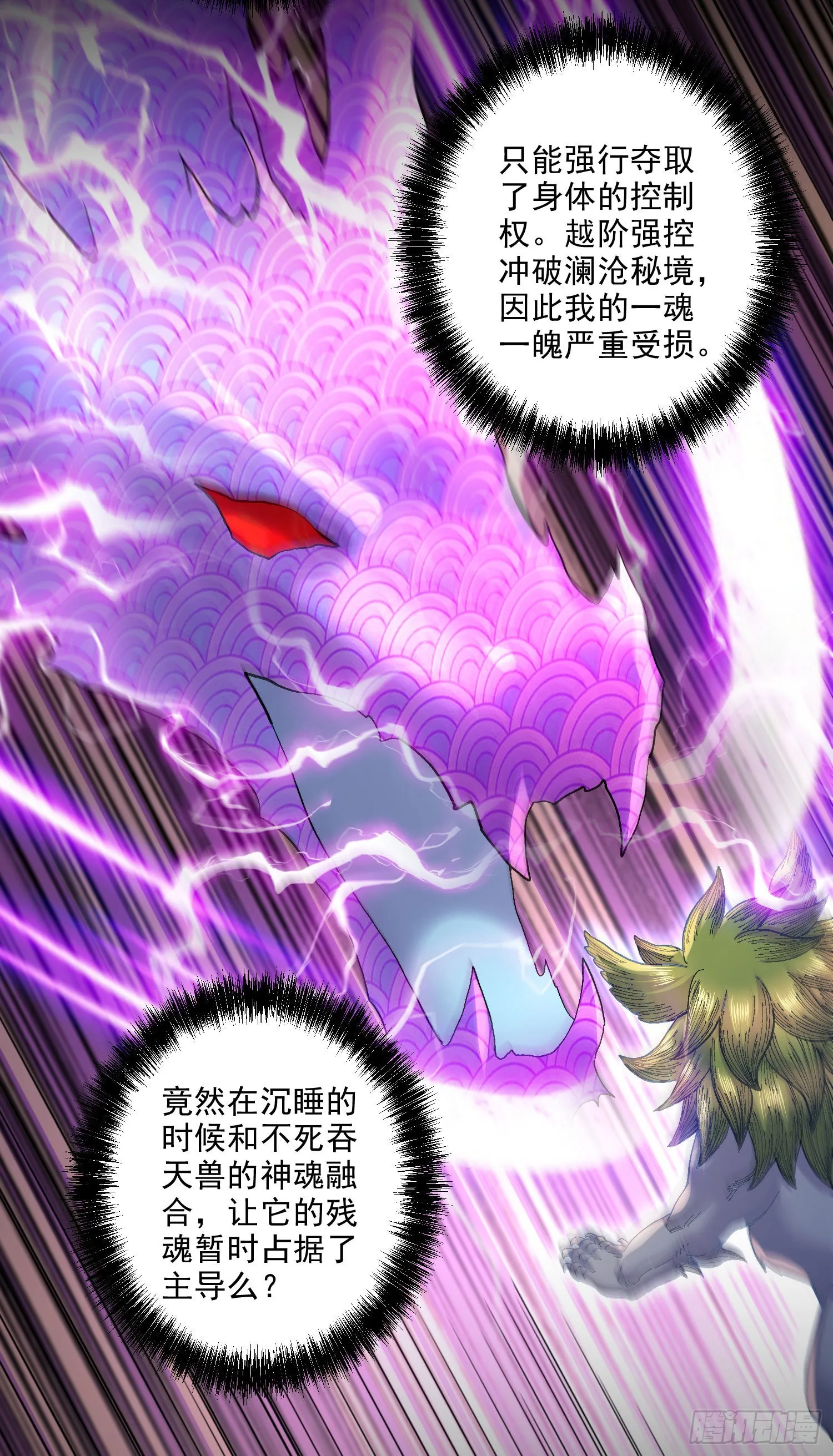 第245话 我是你父亲 第7页