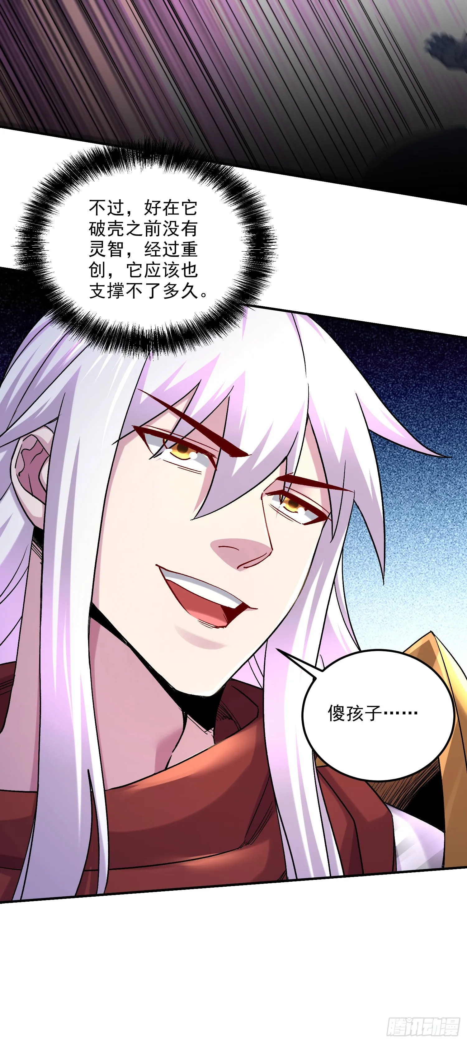 第245话 我是你父亲 第8页