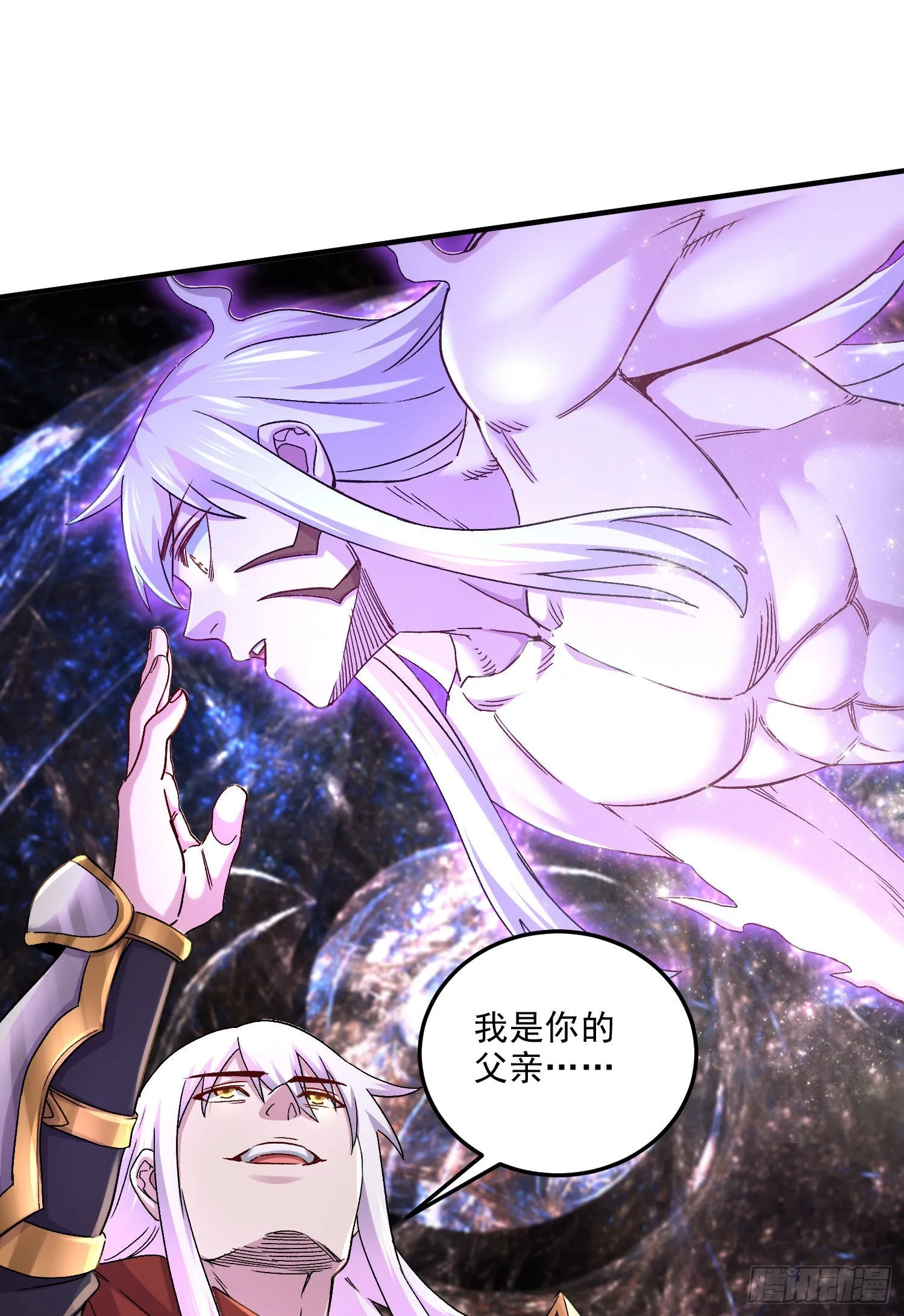 第245话 我是你父亲 第9页
