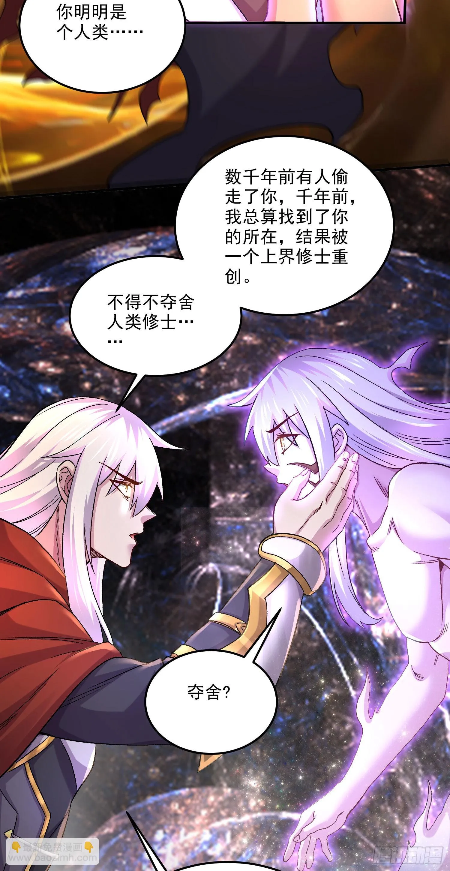 第245话 我是你父亲 第12页