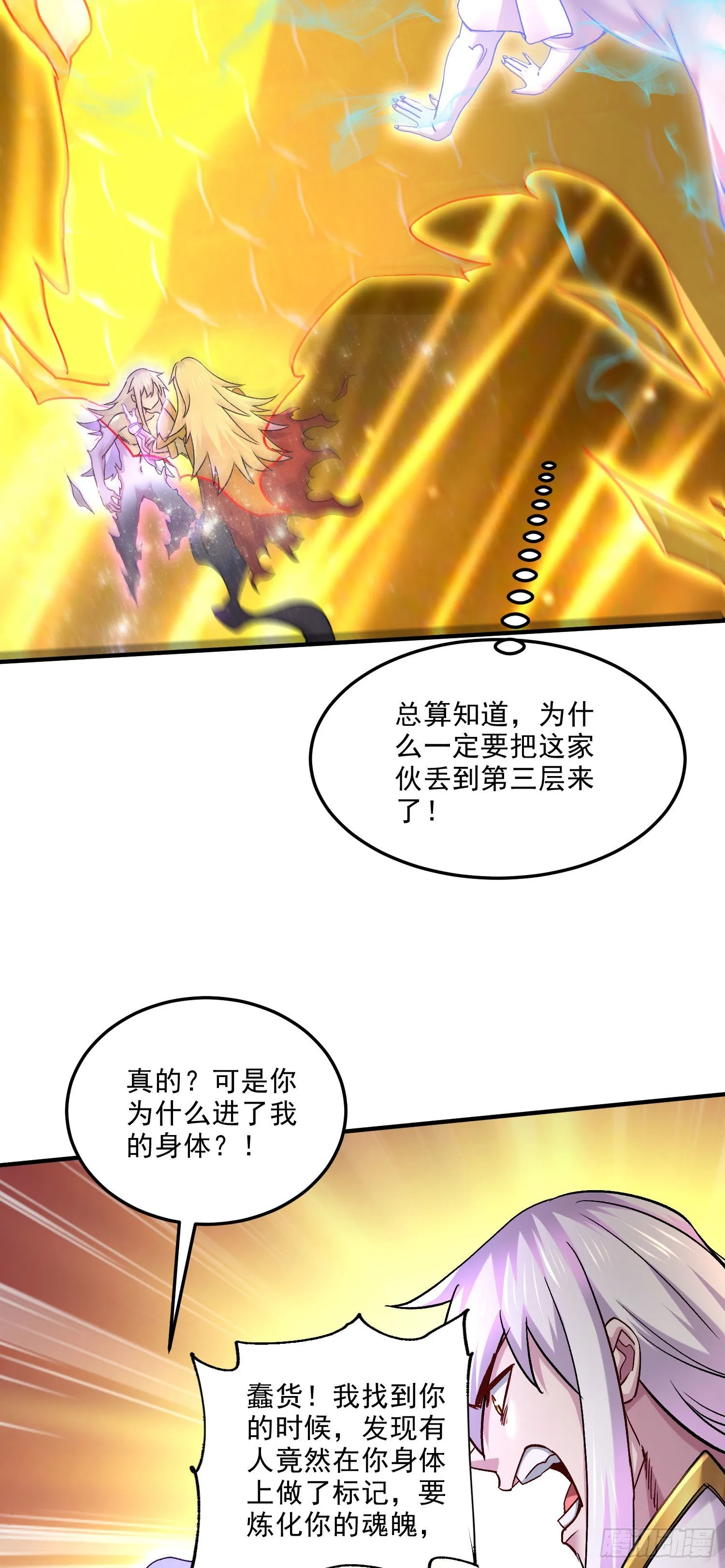 第245话 我是你父亲 第14页