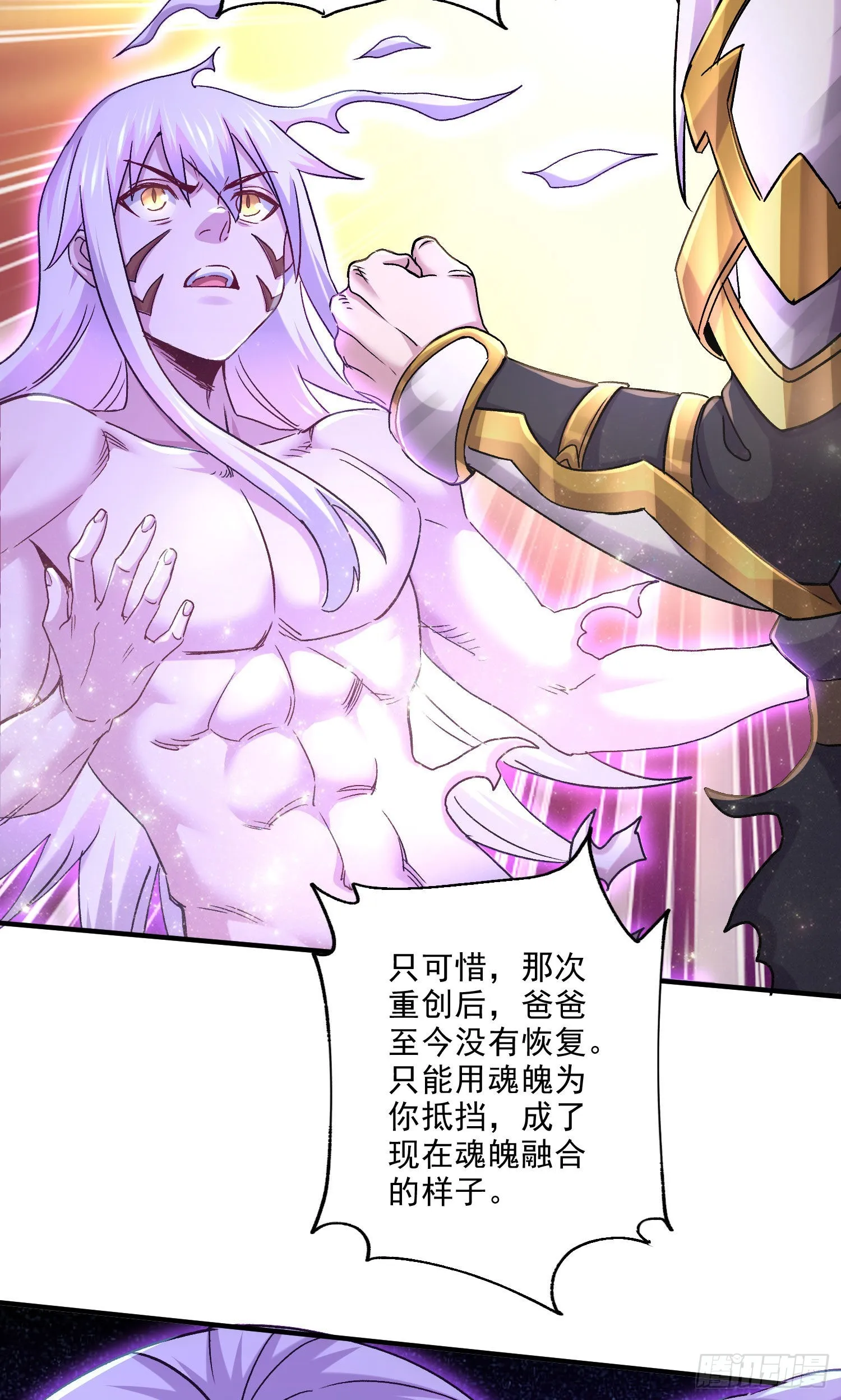 第245话 我是你父亲 第15页