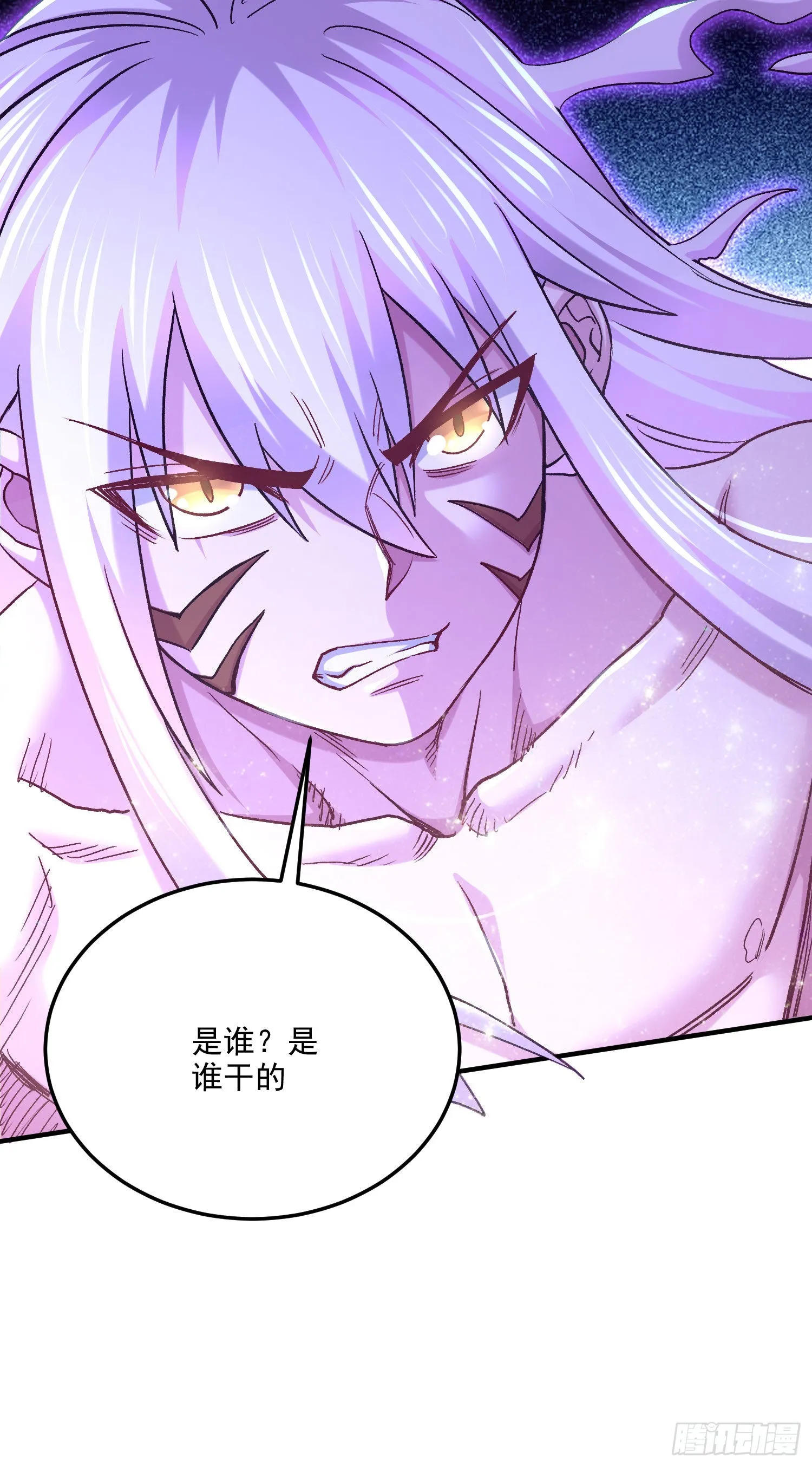第245话 我是你父亲 第16页