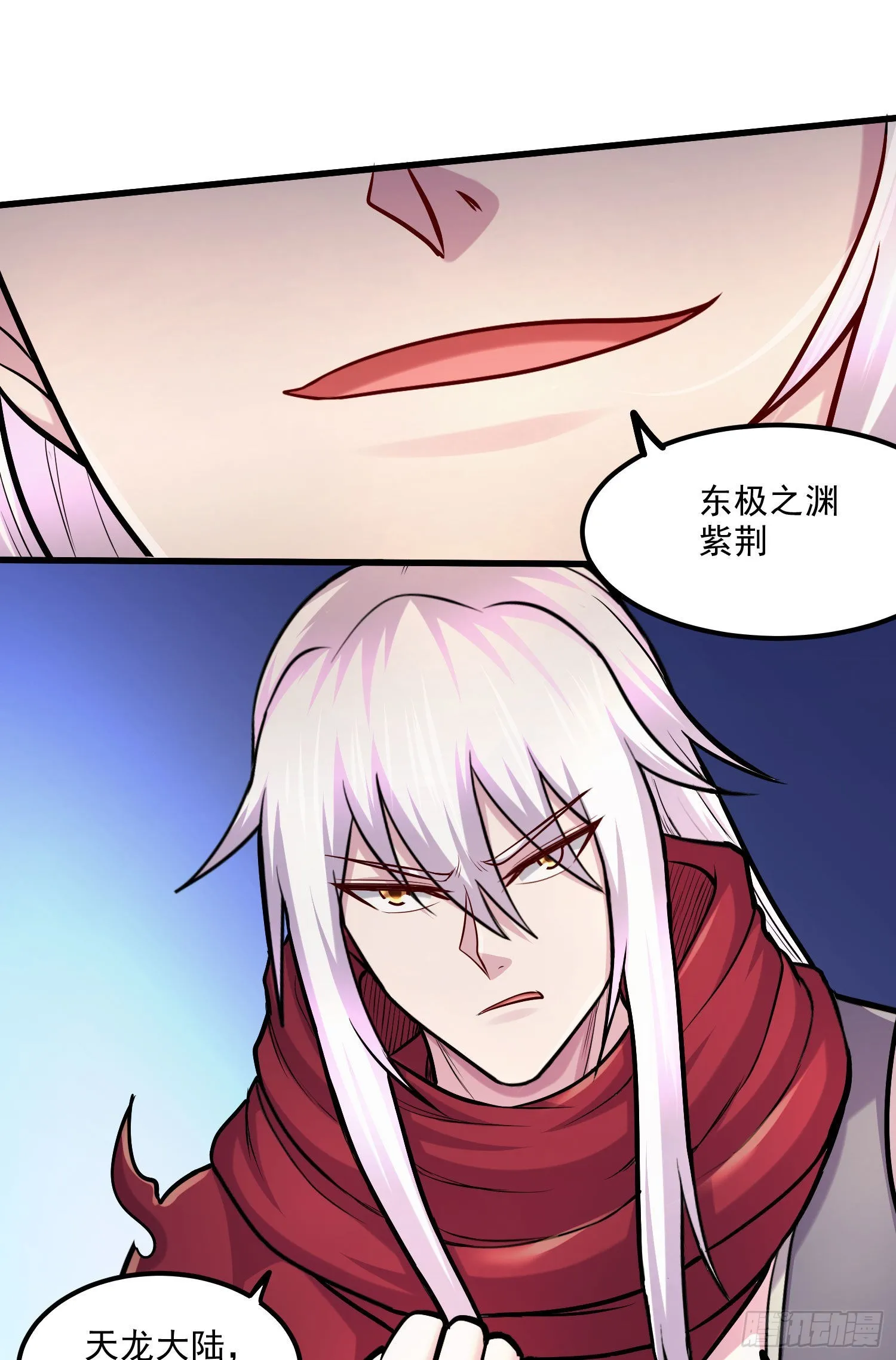 第245话 我是你父亲 第17页