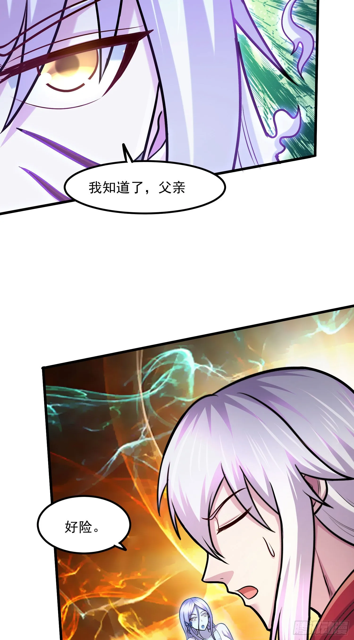 第245话 我是你父亲 第19页