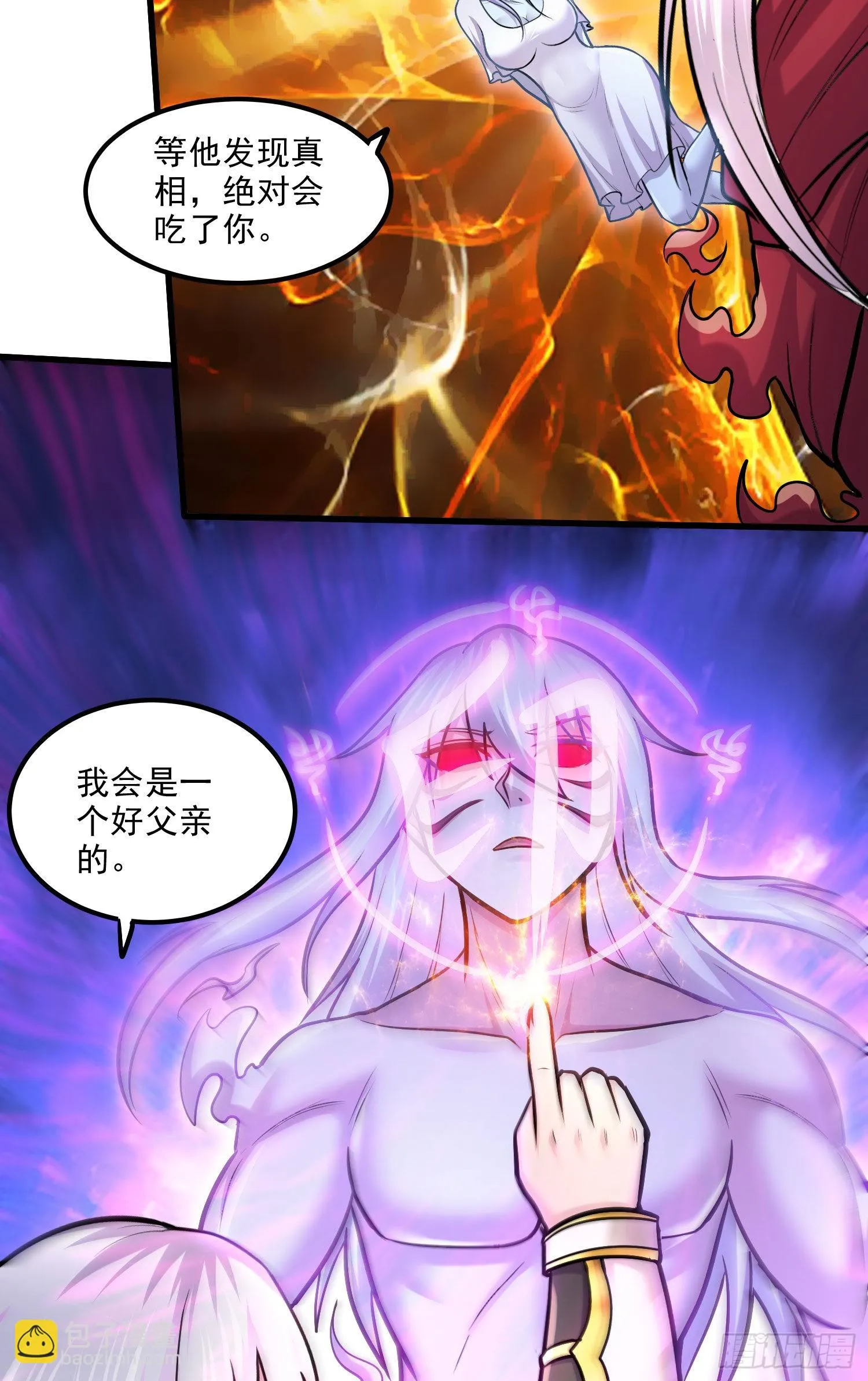 第245话 我是你父亲 第20页