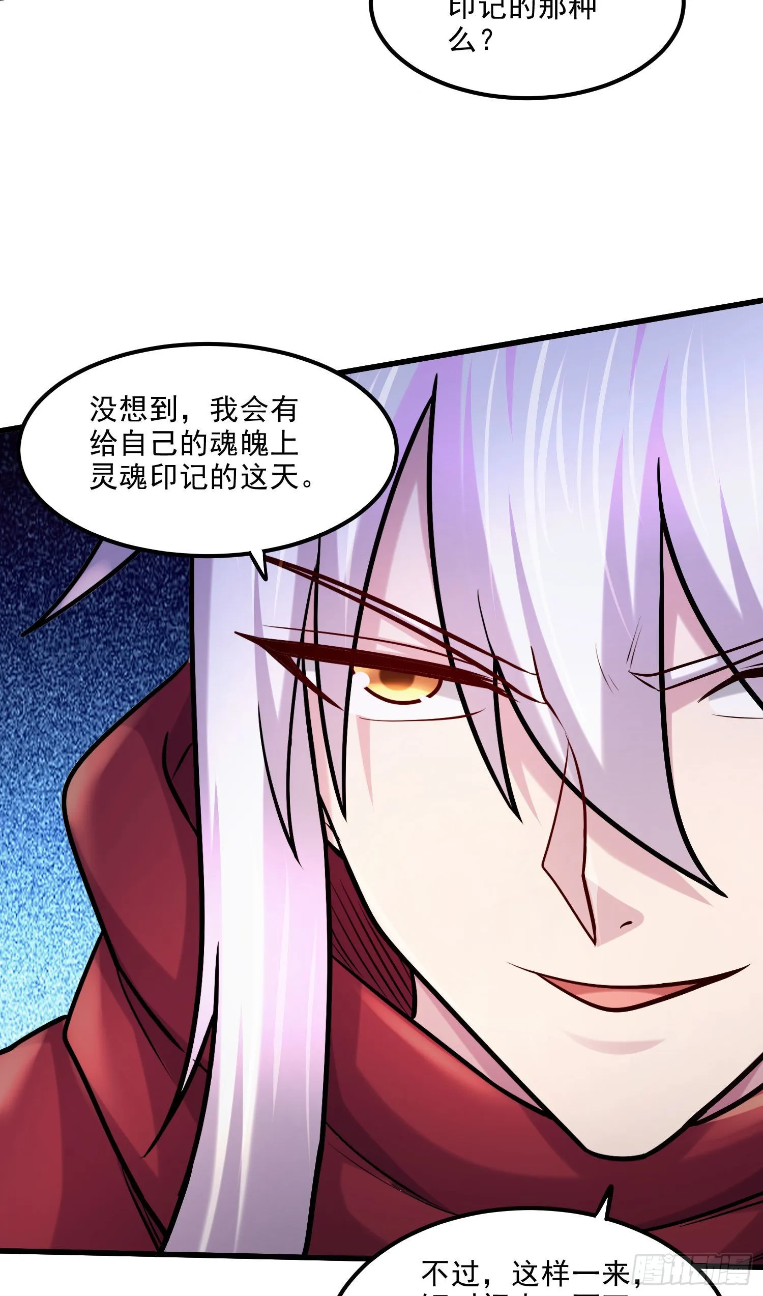 第245话 我是你父亲 第22页