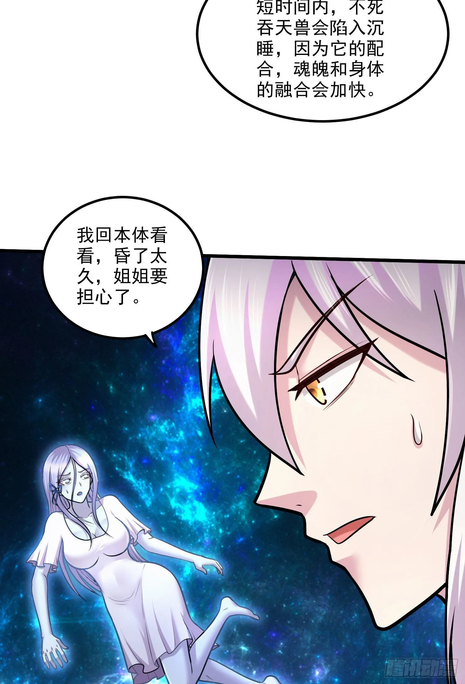 第245话 我是你父亲 第23页