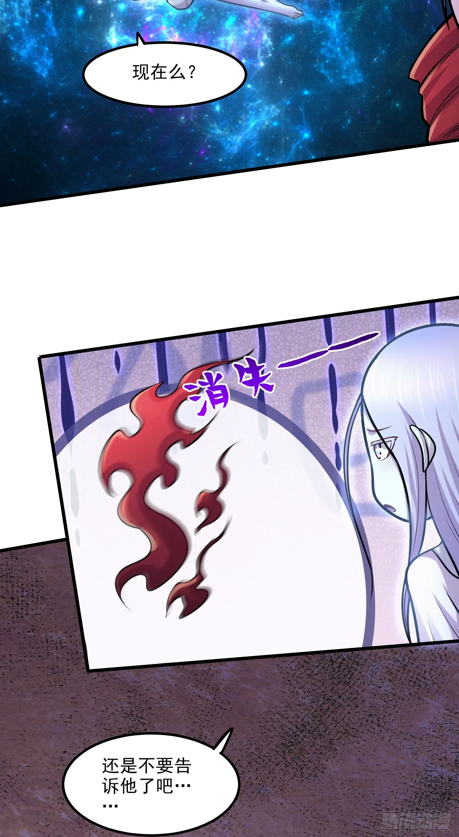 第245话 我是你父亲 第24页
