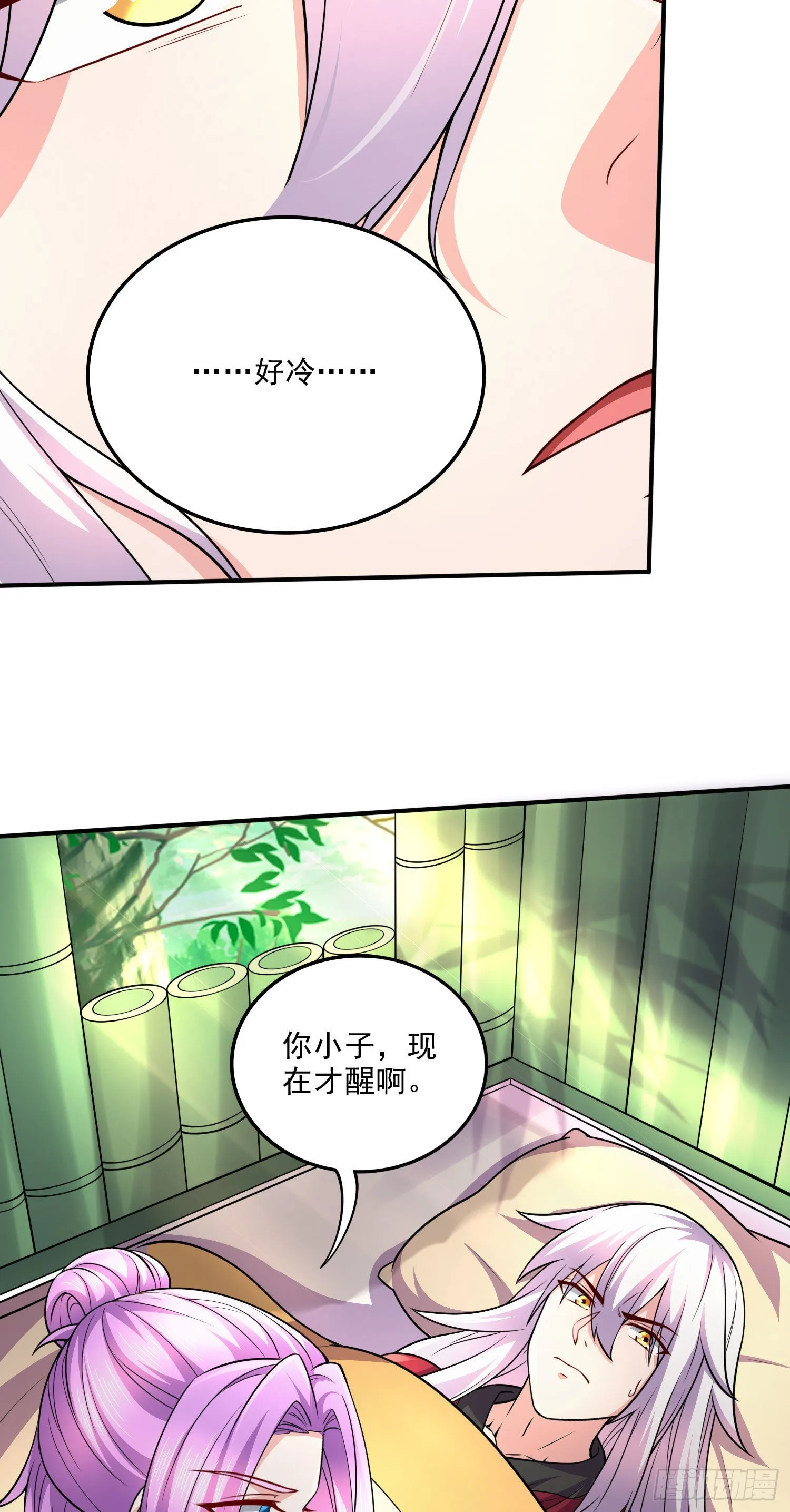 第245话 我是你父亲 第28页