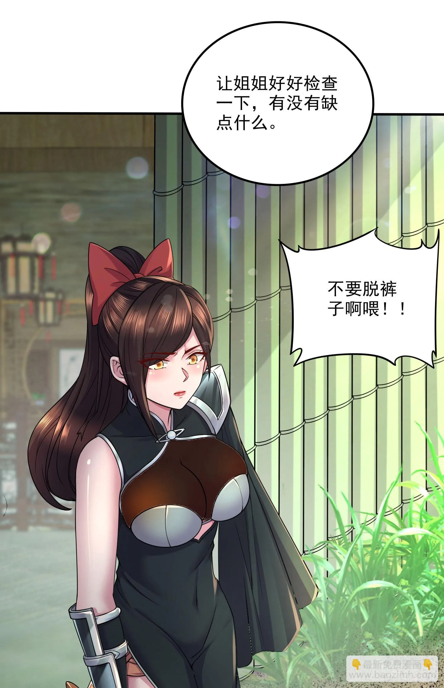 第245话 我是你父亲 第33页