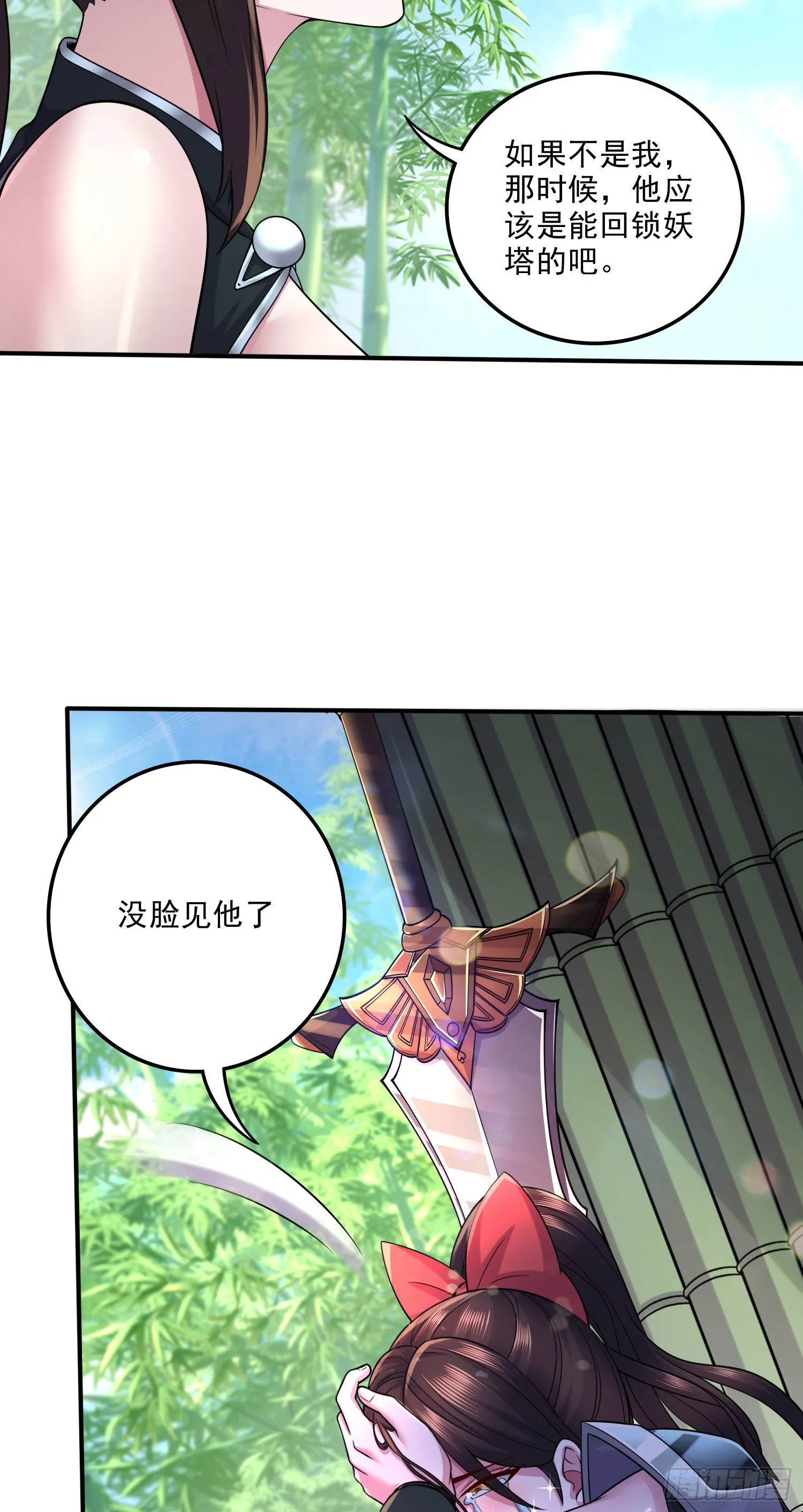 第245话 我是你父亲 第35页