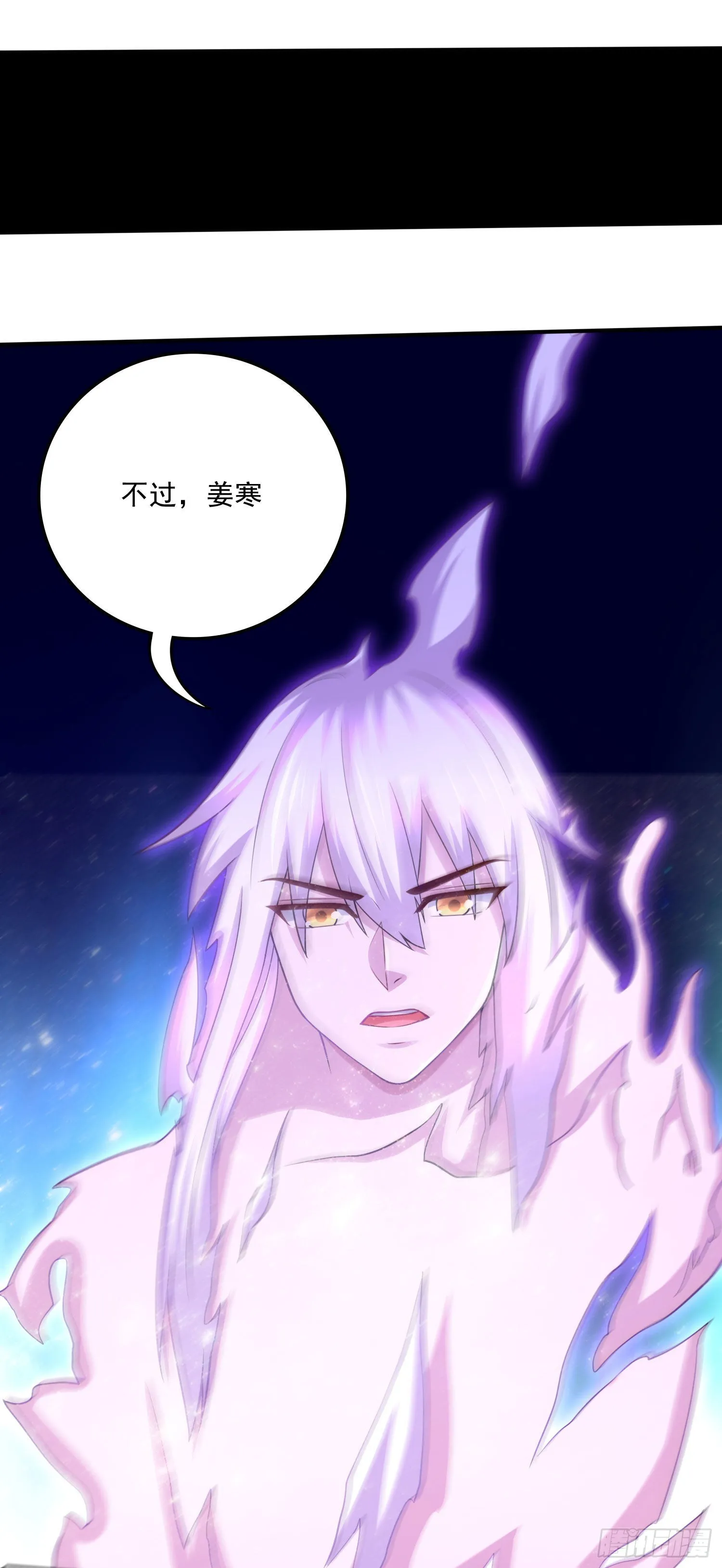 第245话 我是你父亲 第38页
