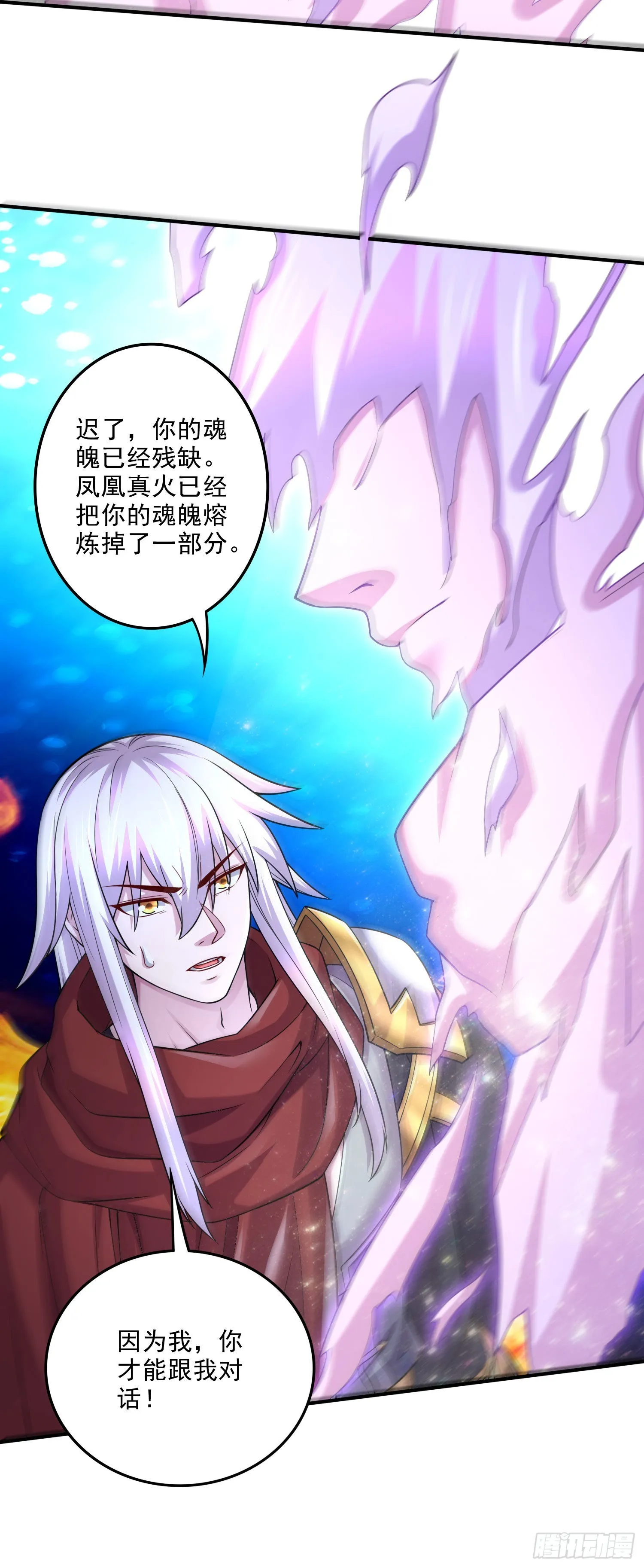 第245话 我是你父亲 第39页